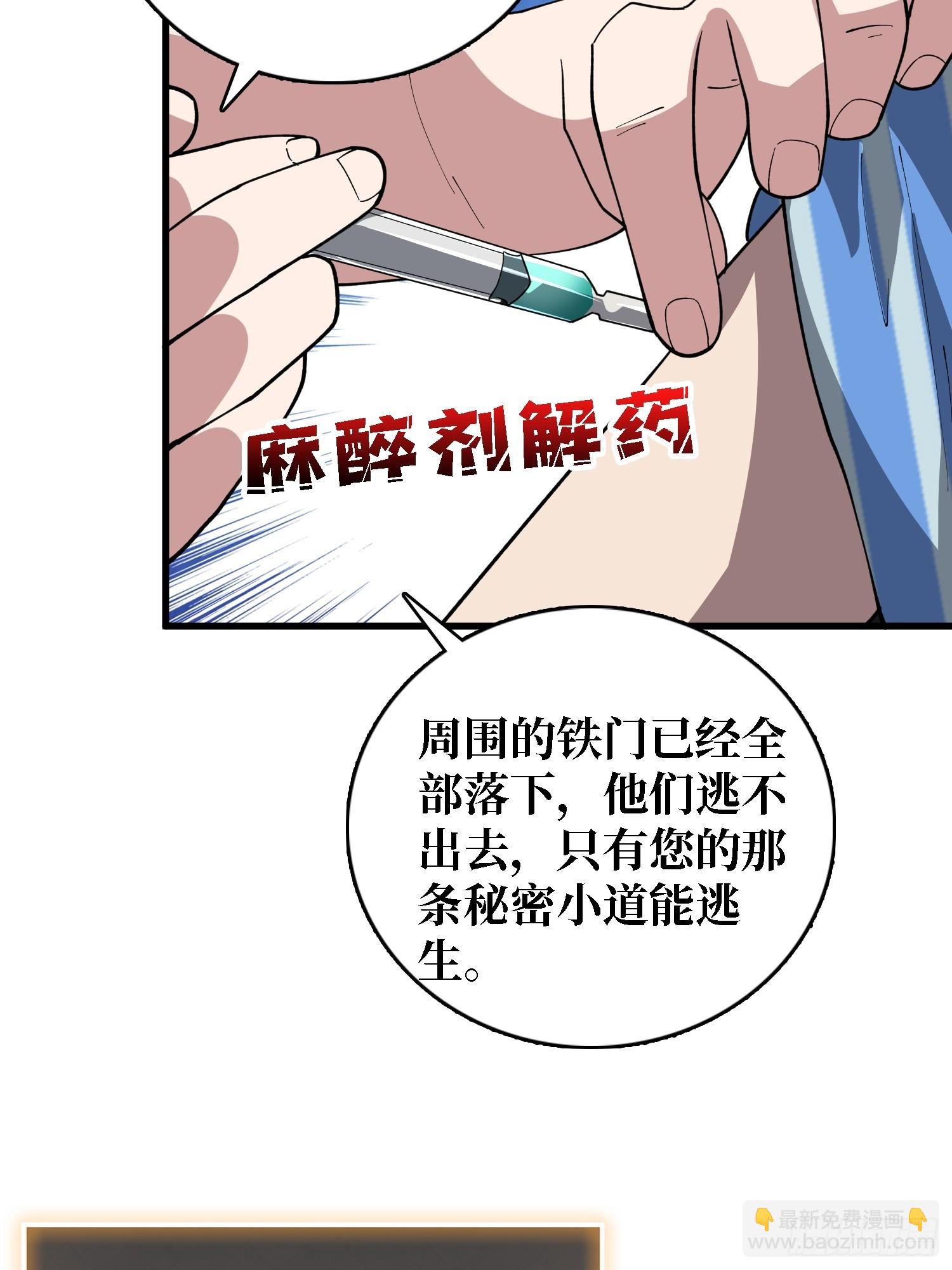 第37话 你是反抗军首领伊莱文(1/2)-第38话