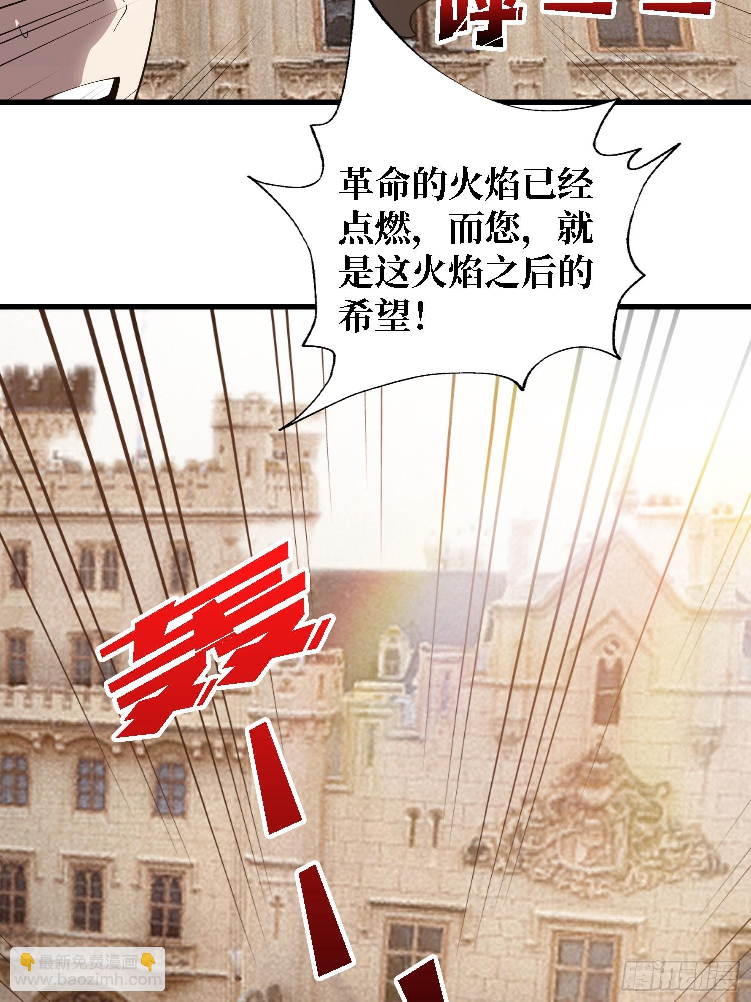 第37话 你是反抗军首领伊莱文(1/2)-第38话