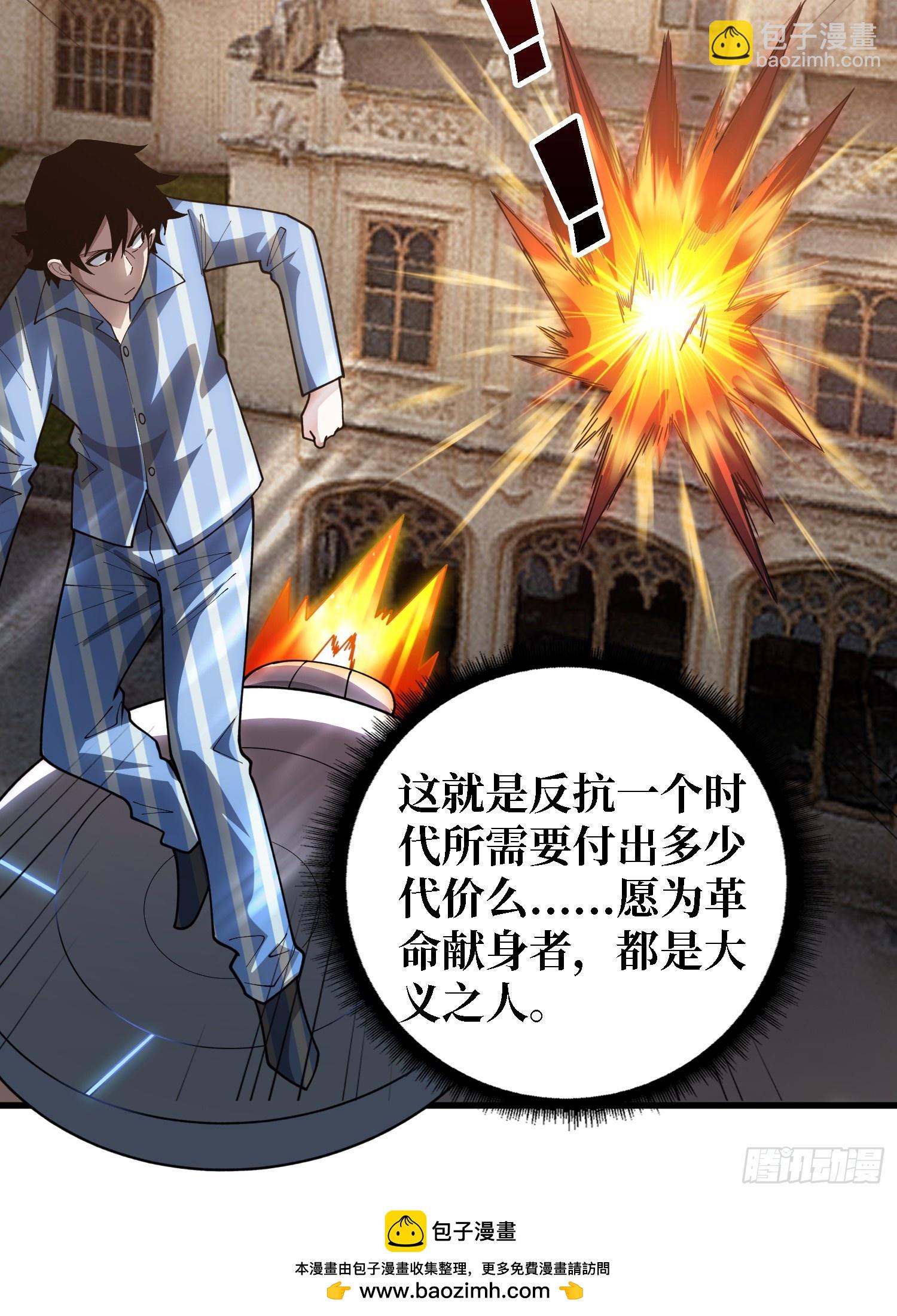 第37话 你是反抗军首领伊莱文(1/2)-第38话