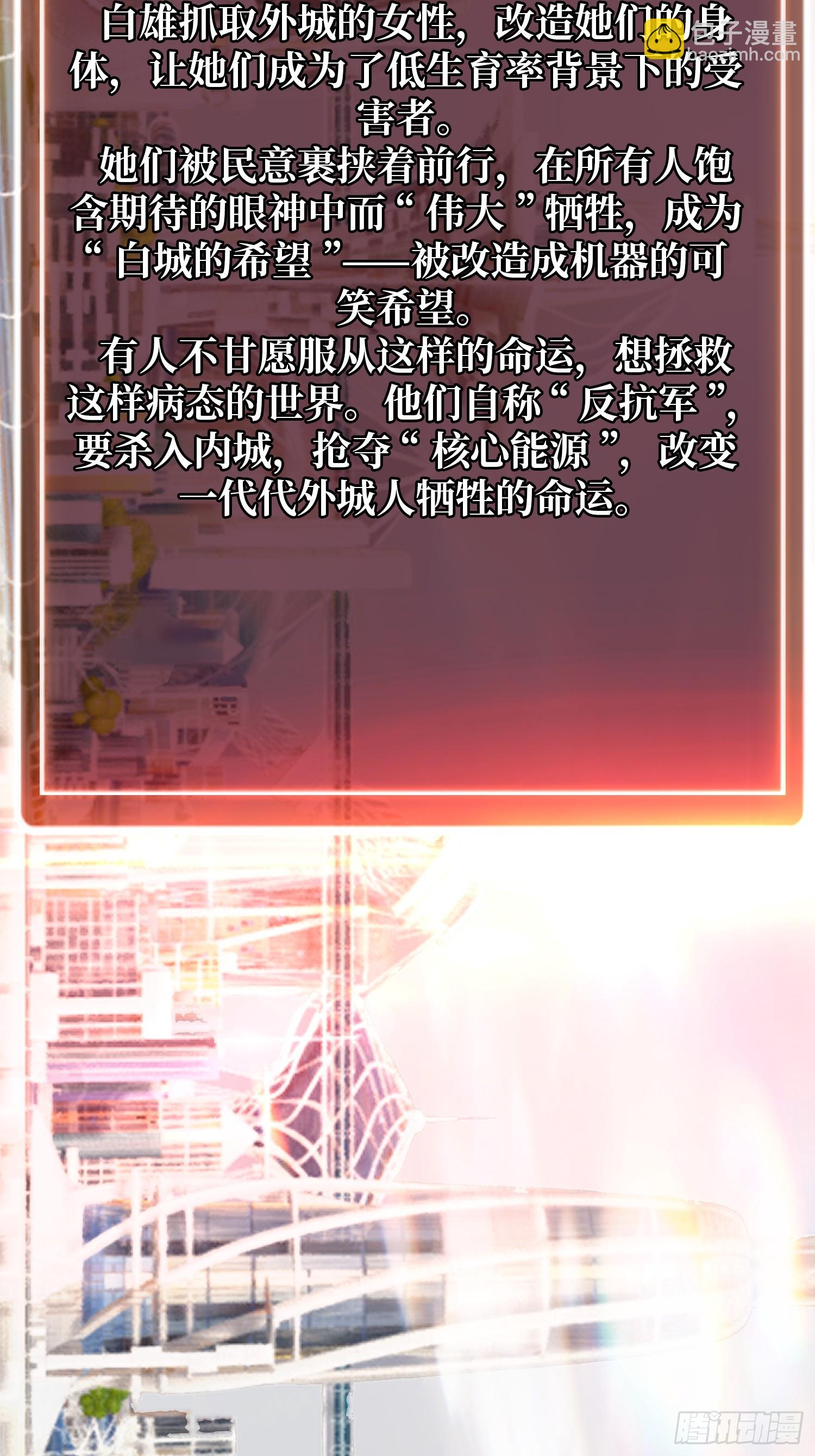 第37话 你是反抗军首领伊莱文(1/2)-第38话