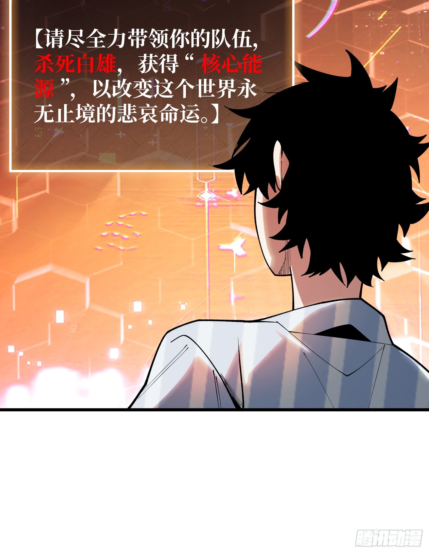 第37话 你是反抗军首领伊莱文(1/2)-第38话