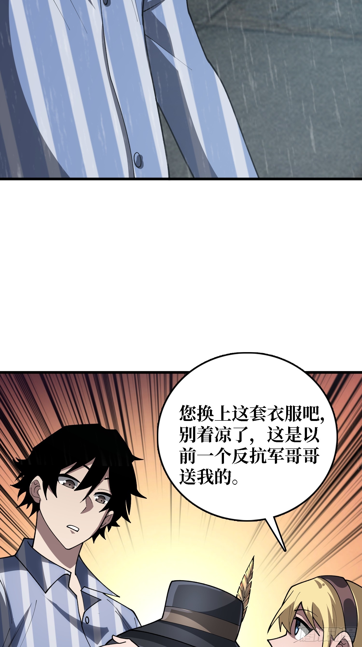 第39话 你们和第一玩家有仇？-第40话