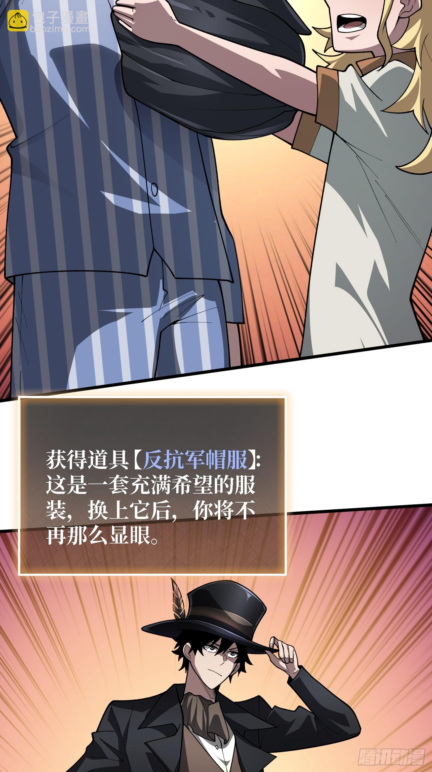 第39话 你们和第一玩家有仇？-第40话