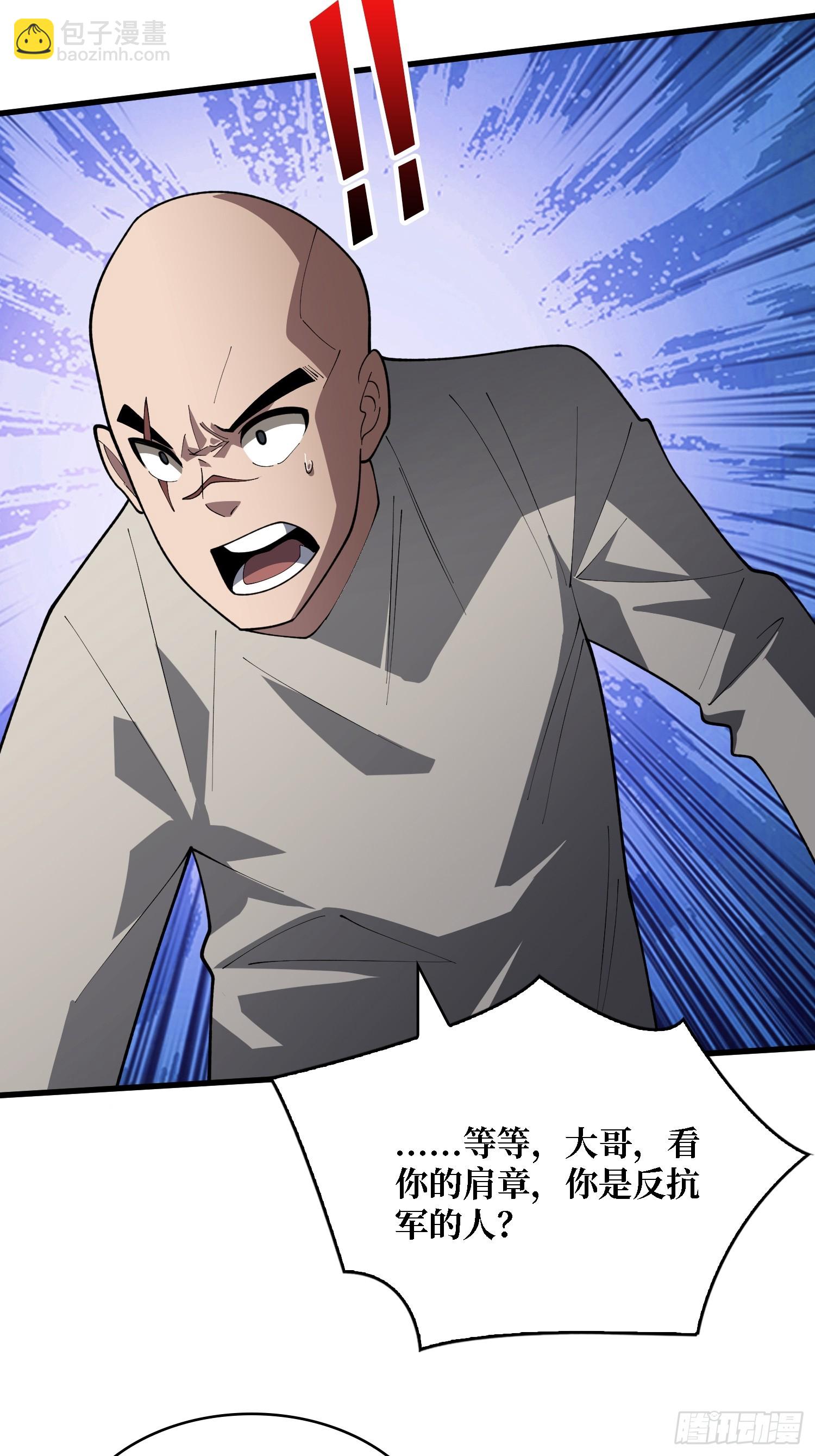 第39话 你们和第一玩家有仇？-第40话