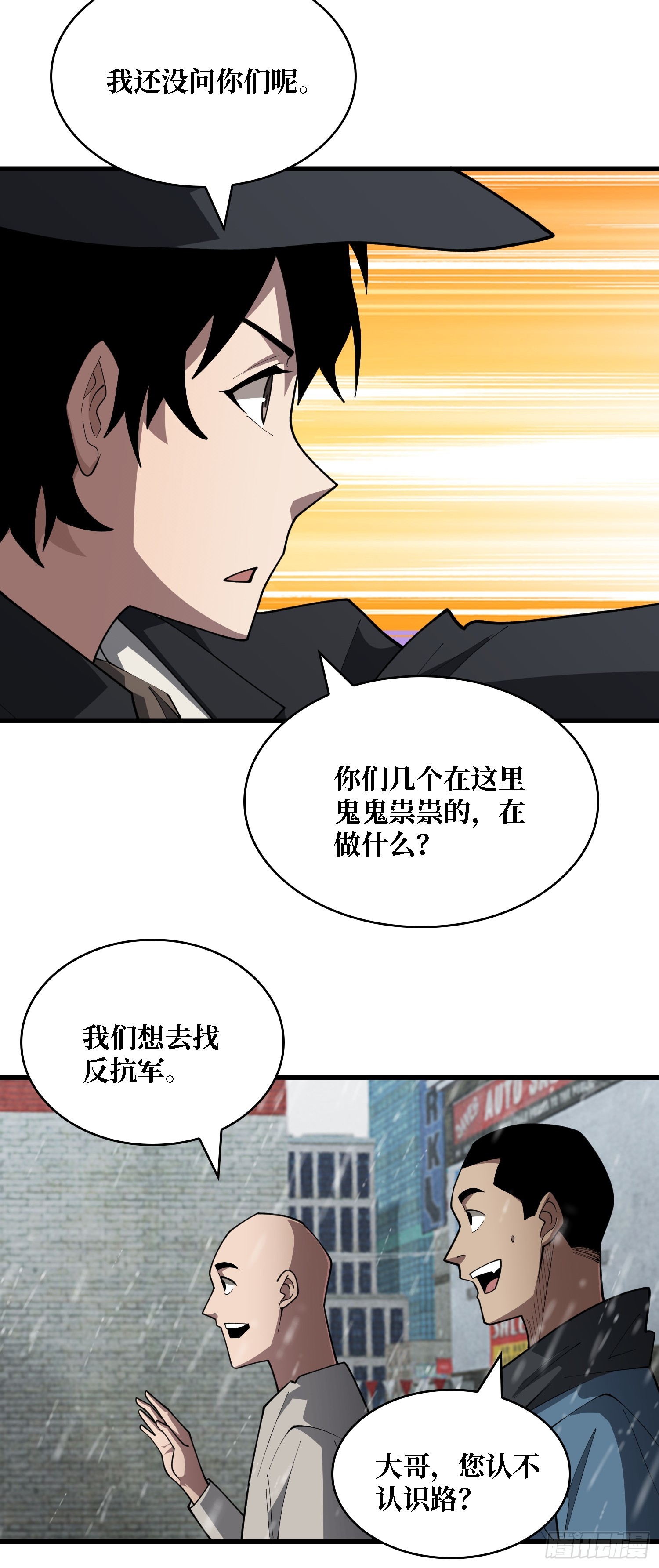 第39话 你们和第一玩家有仇？-第40话