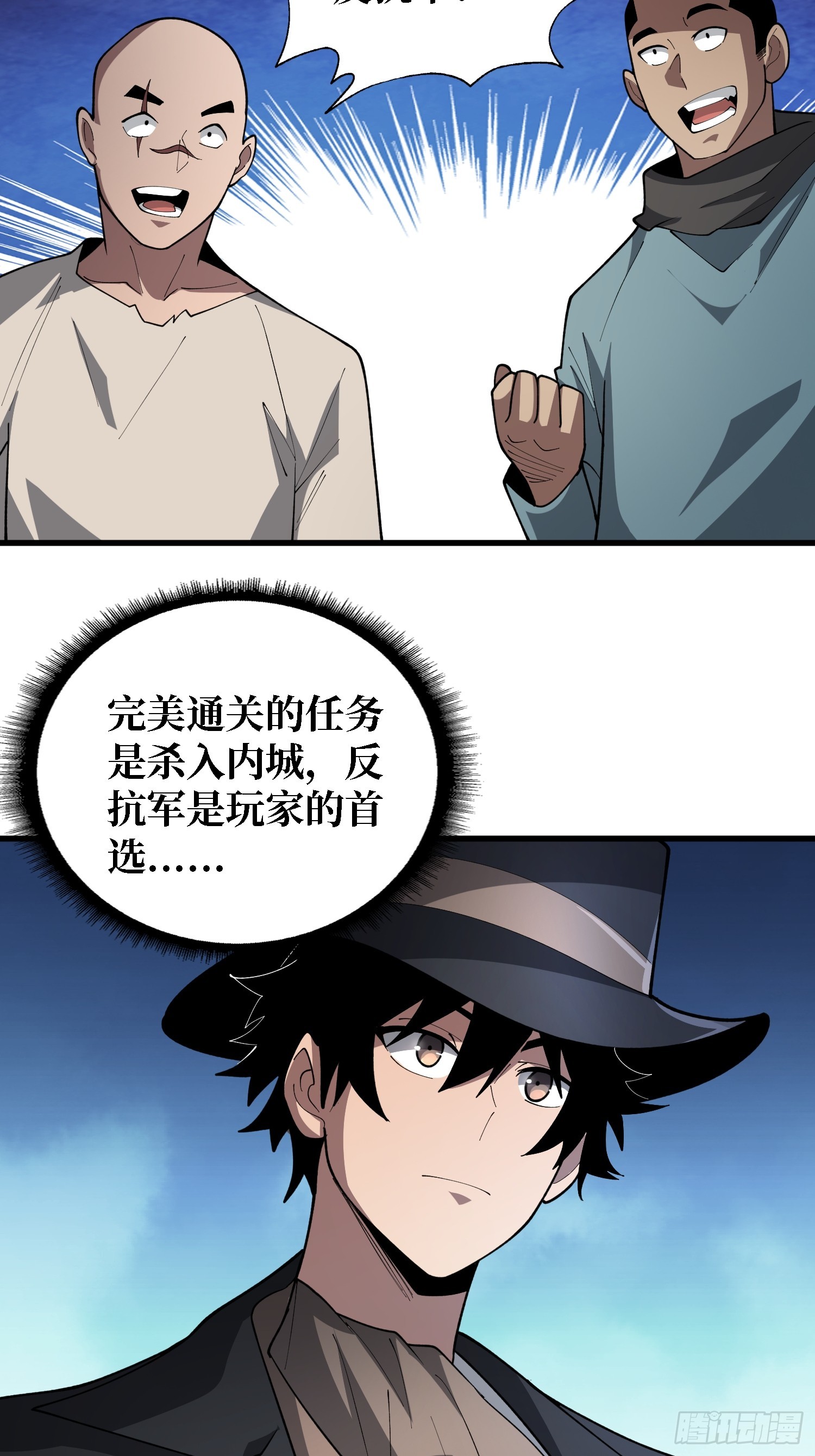 第39话 你们和第一玩家有仇？-第40话