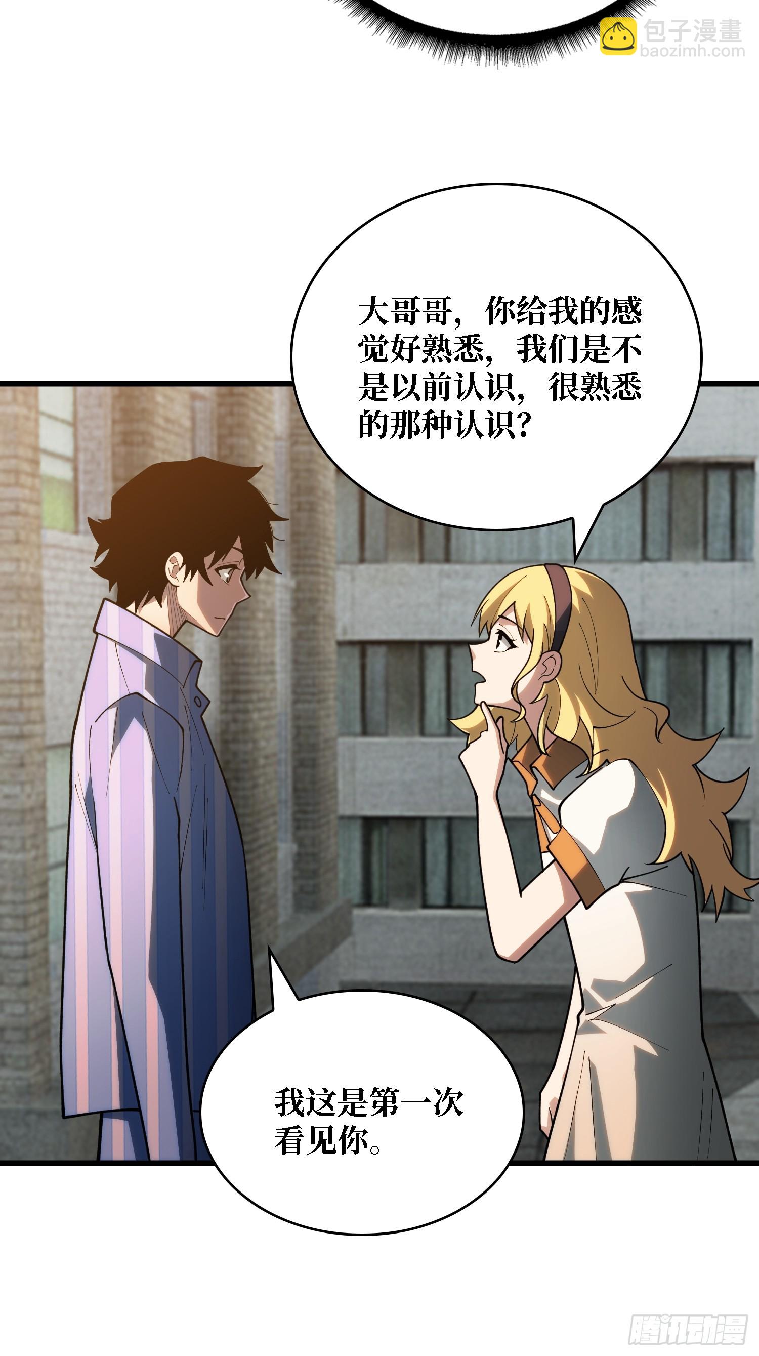第39话 你们和第一玩家有仇？-第40话
