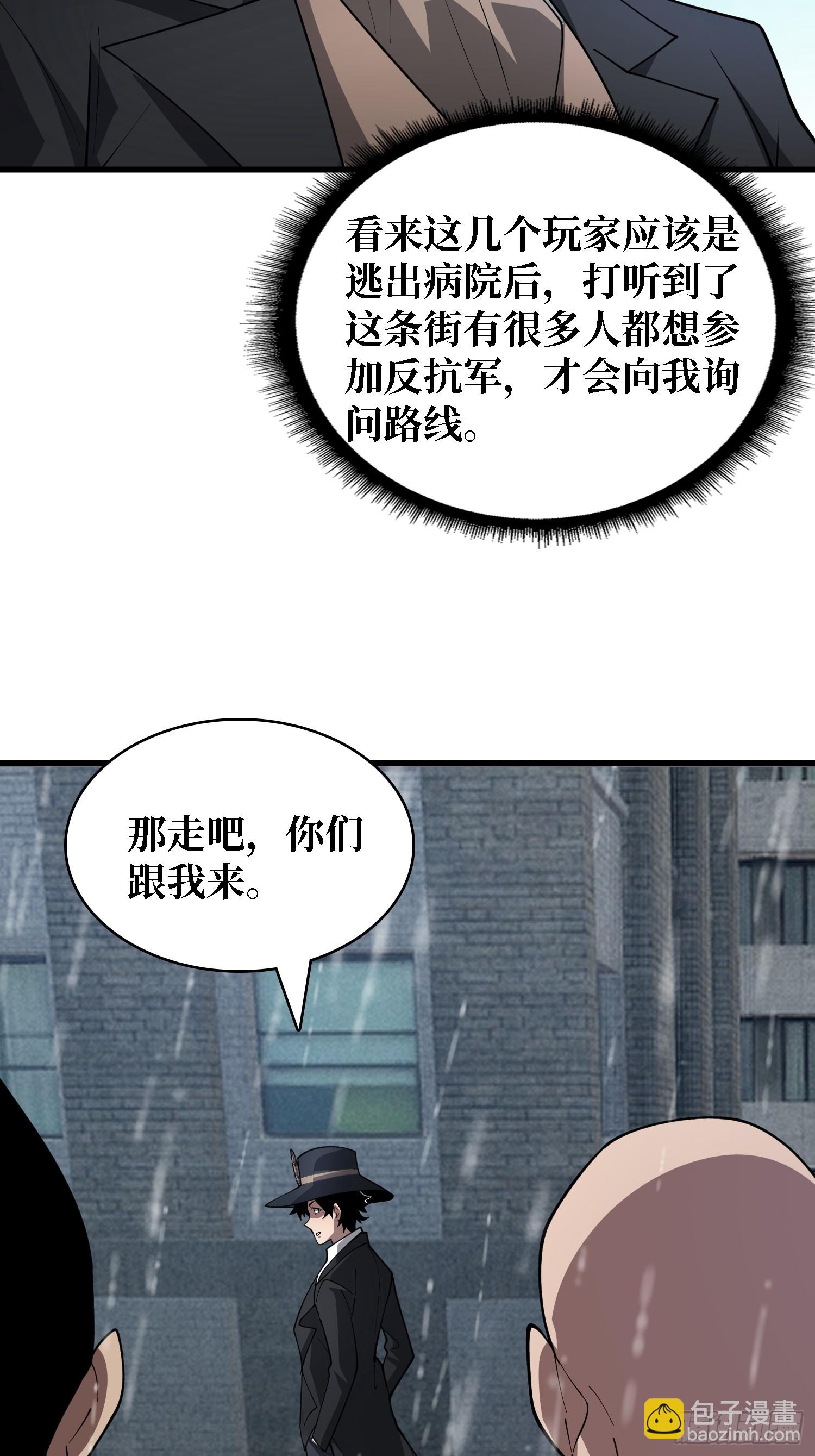 第39话 你们和第一玩家有仇？-第40话
