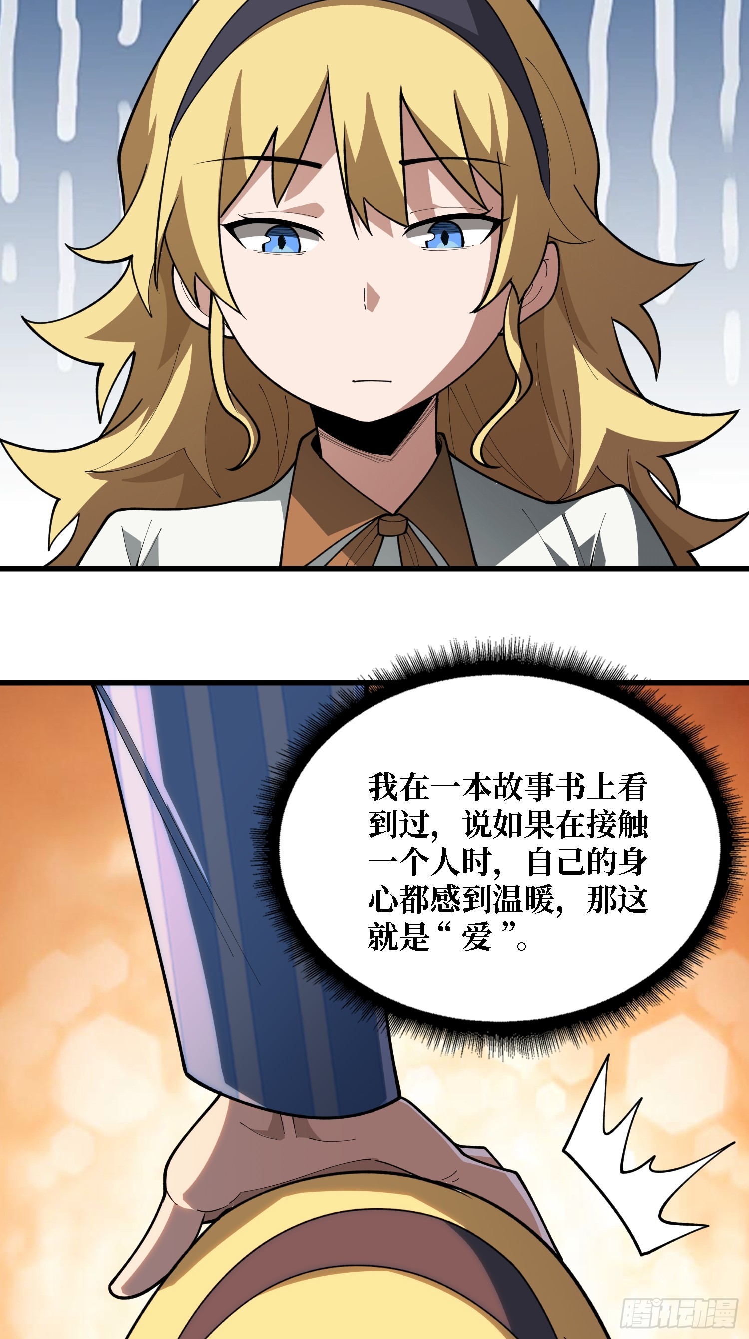 第39话 你们和第一玩家有仇？-第40话