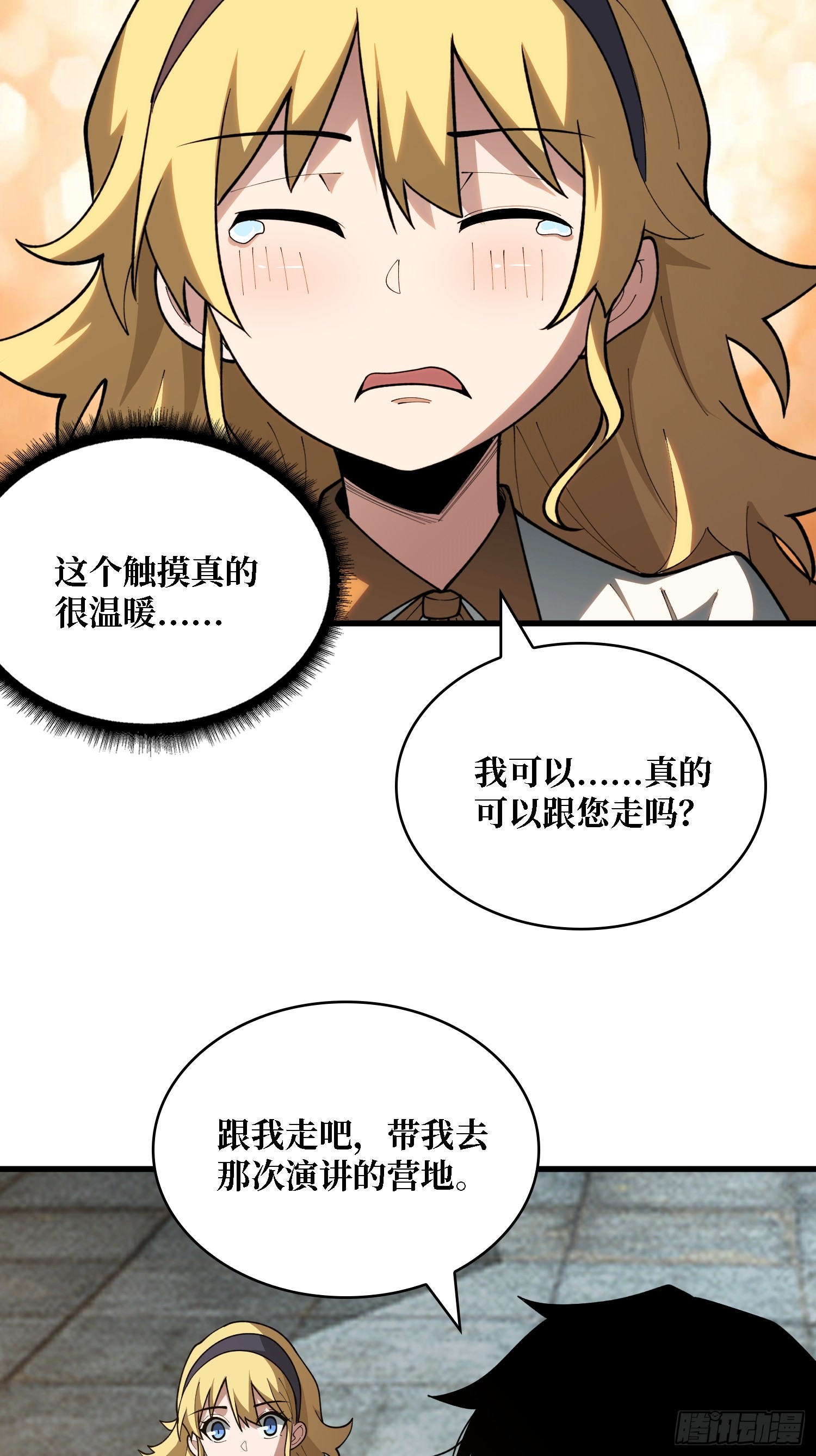 第39话 你们和第一玩家有仇？-第40话