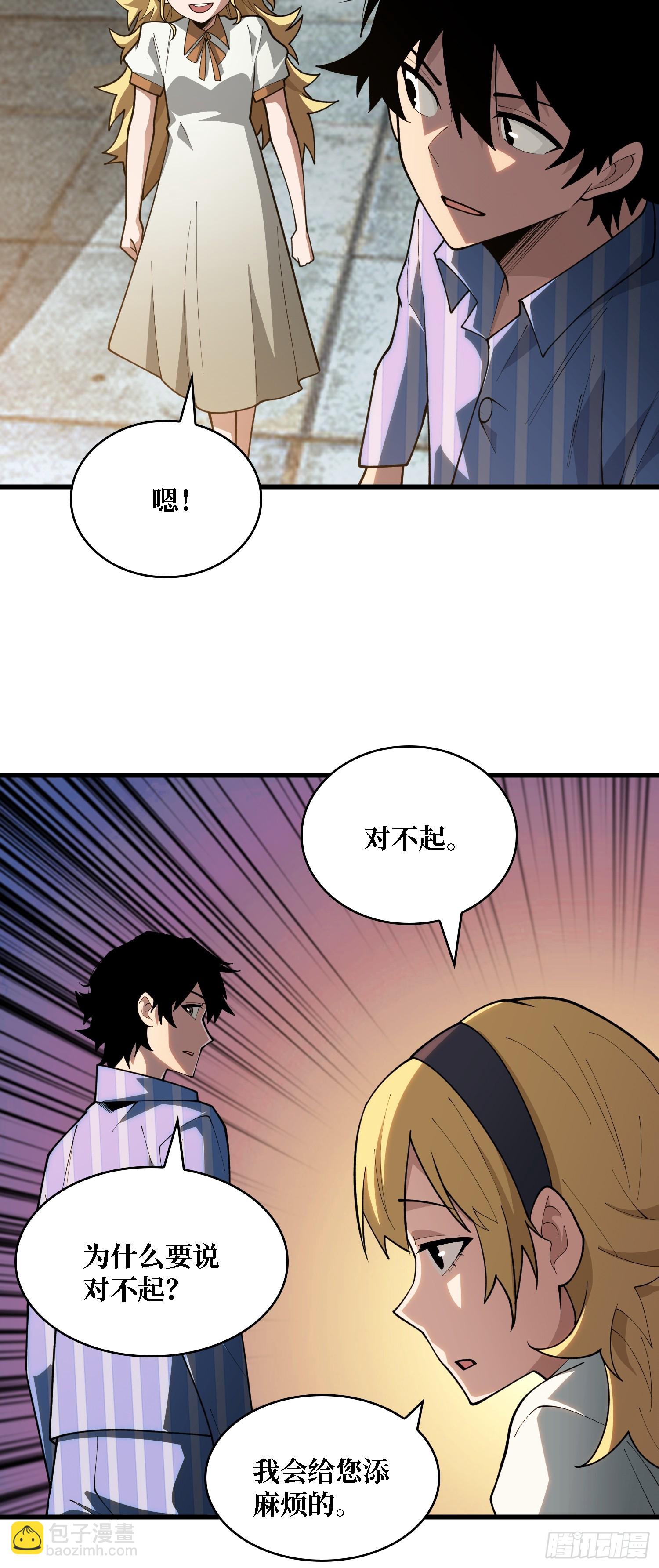 第39话 你们和第一玩家有仇？-第40话