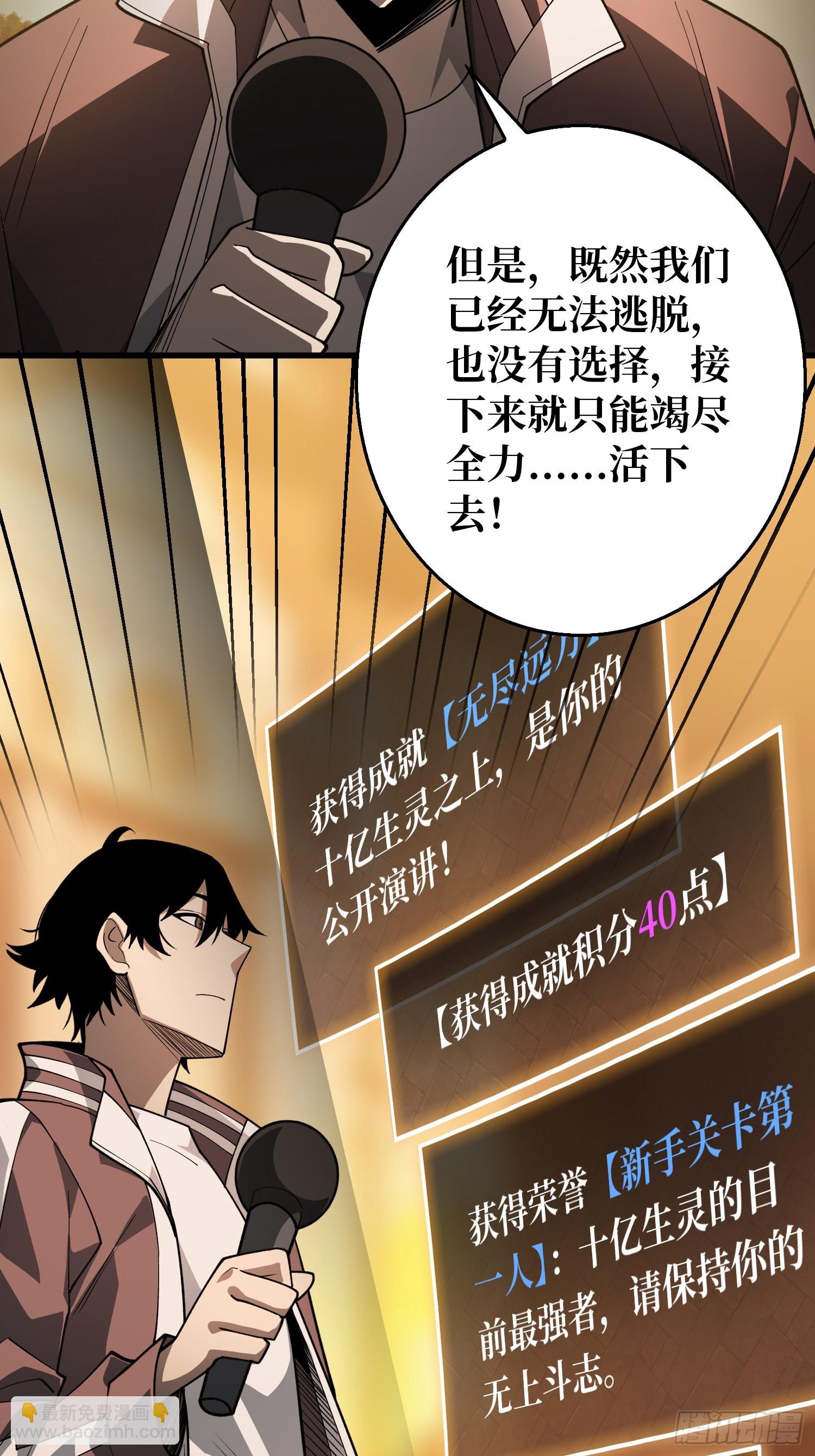第4话 开局坐牢？(1/2)-第4话