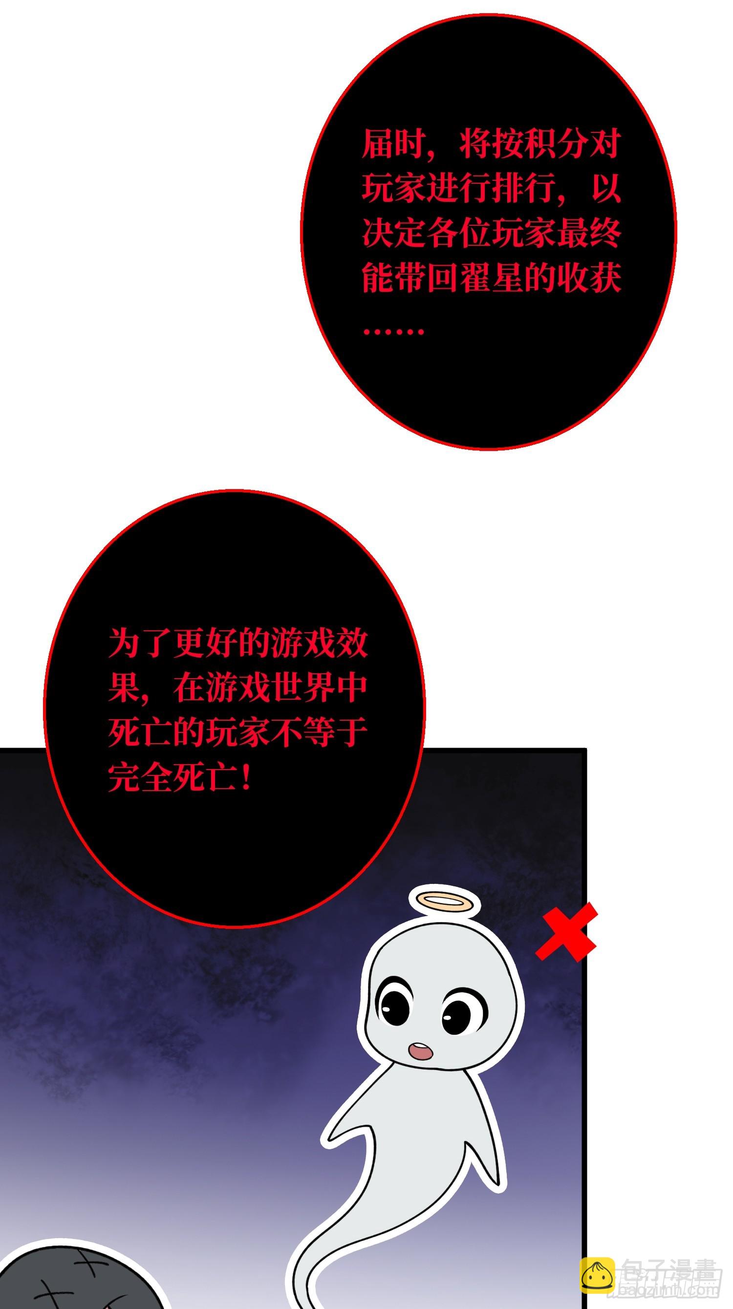 第4话 开局坐牢？(1/2)-第4话