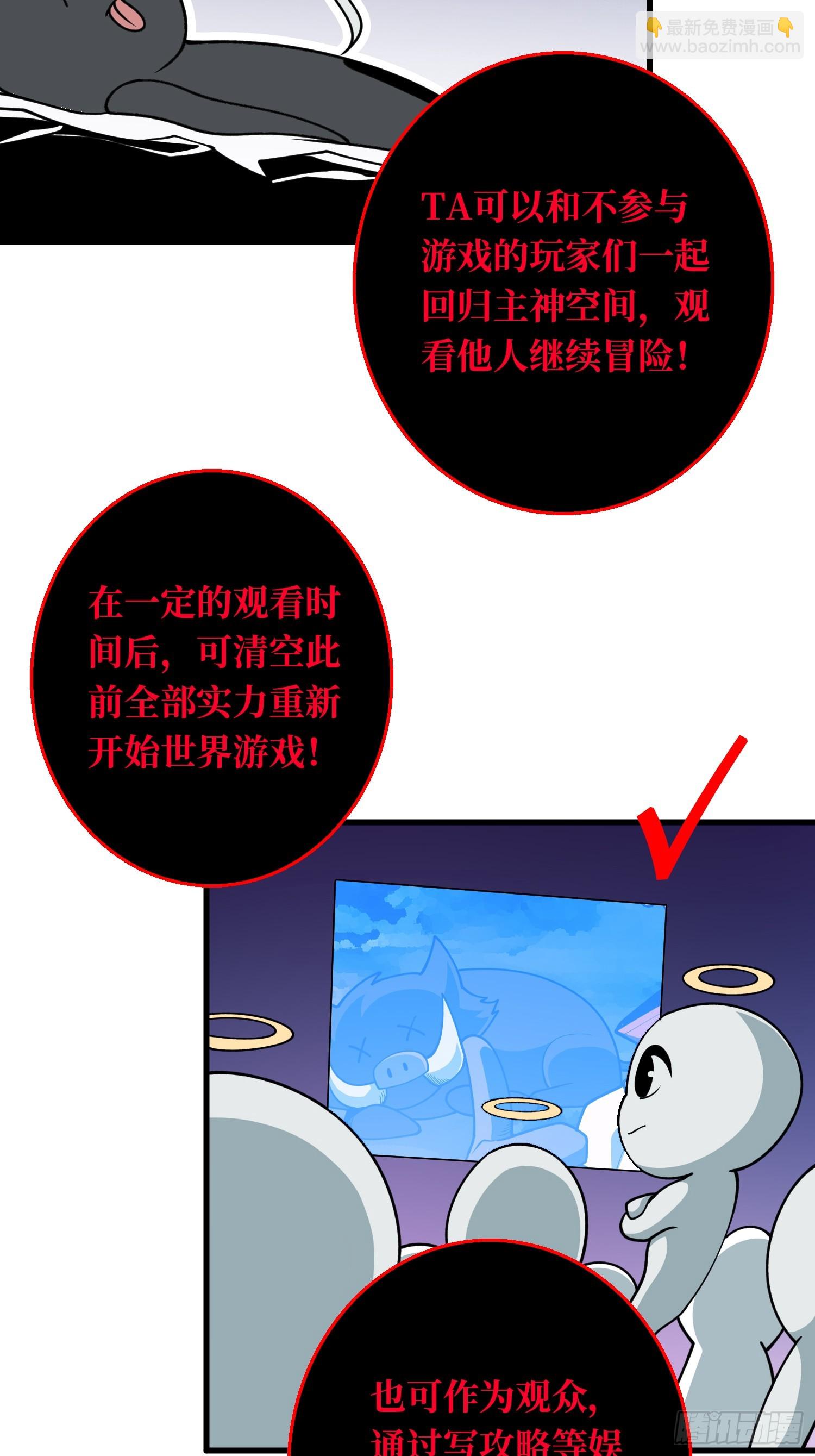 第4话 开局坐牢？(1/2)-第4话