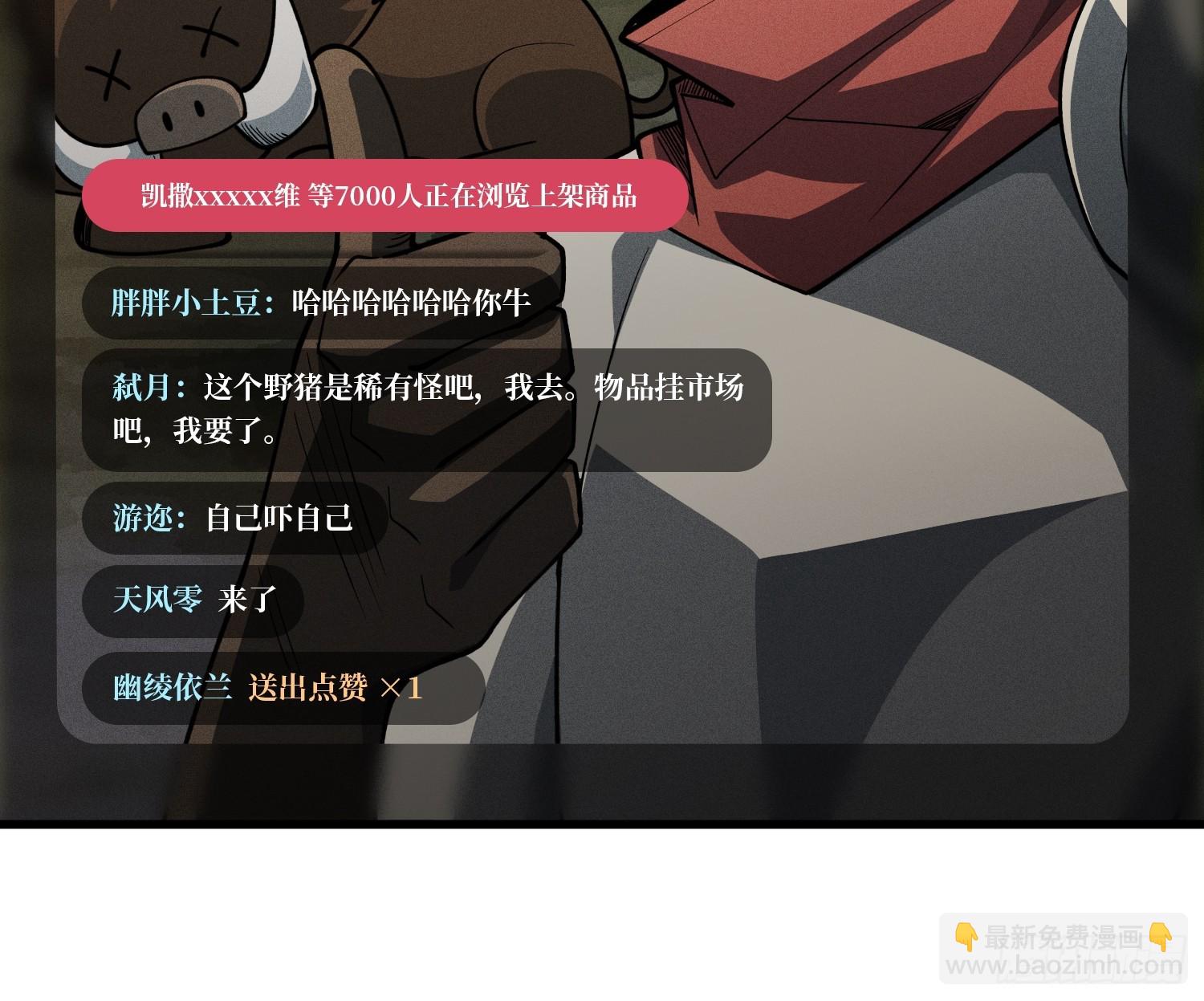 第4话 开局坐牢？(1/2)-第4话