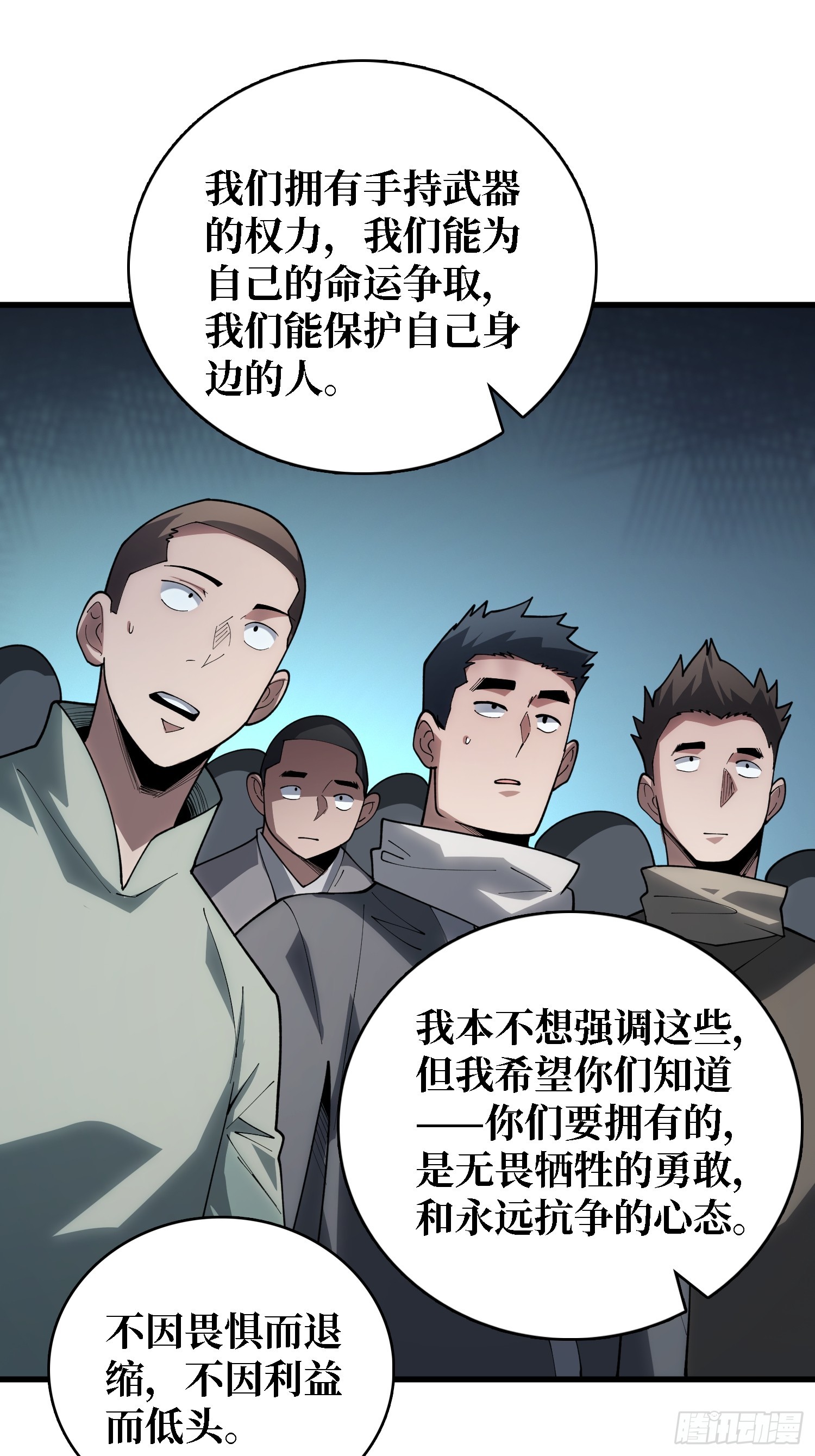 第41话 诸位，我们是火-第42话