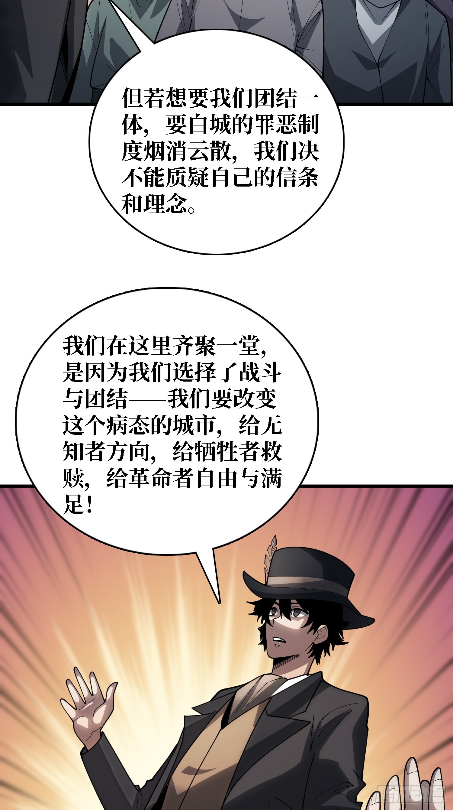 第41话 诸位，我们是火-第42话