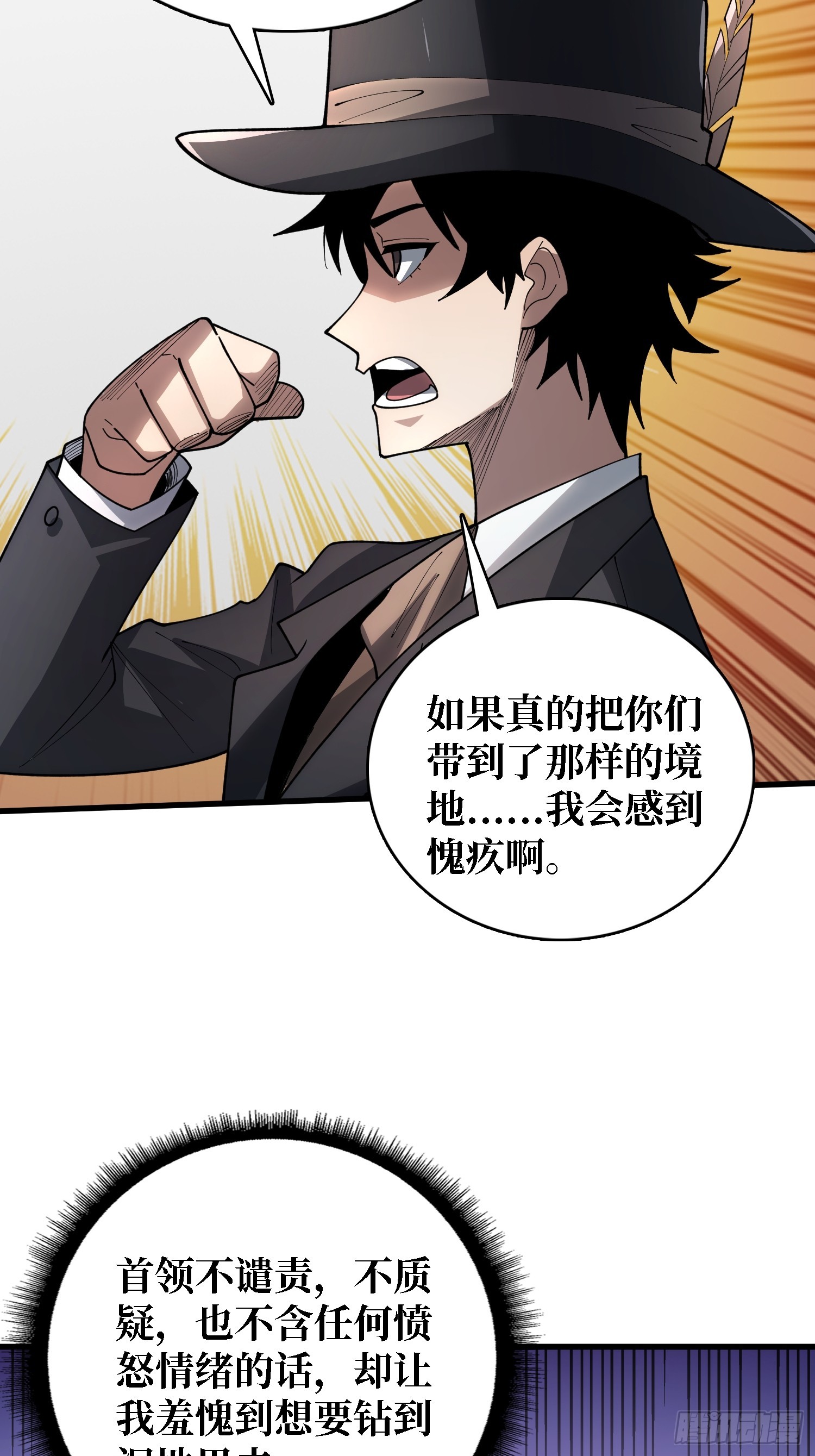 第41话 诸位，我们是火-第42话
