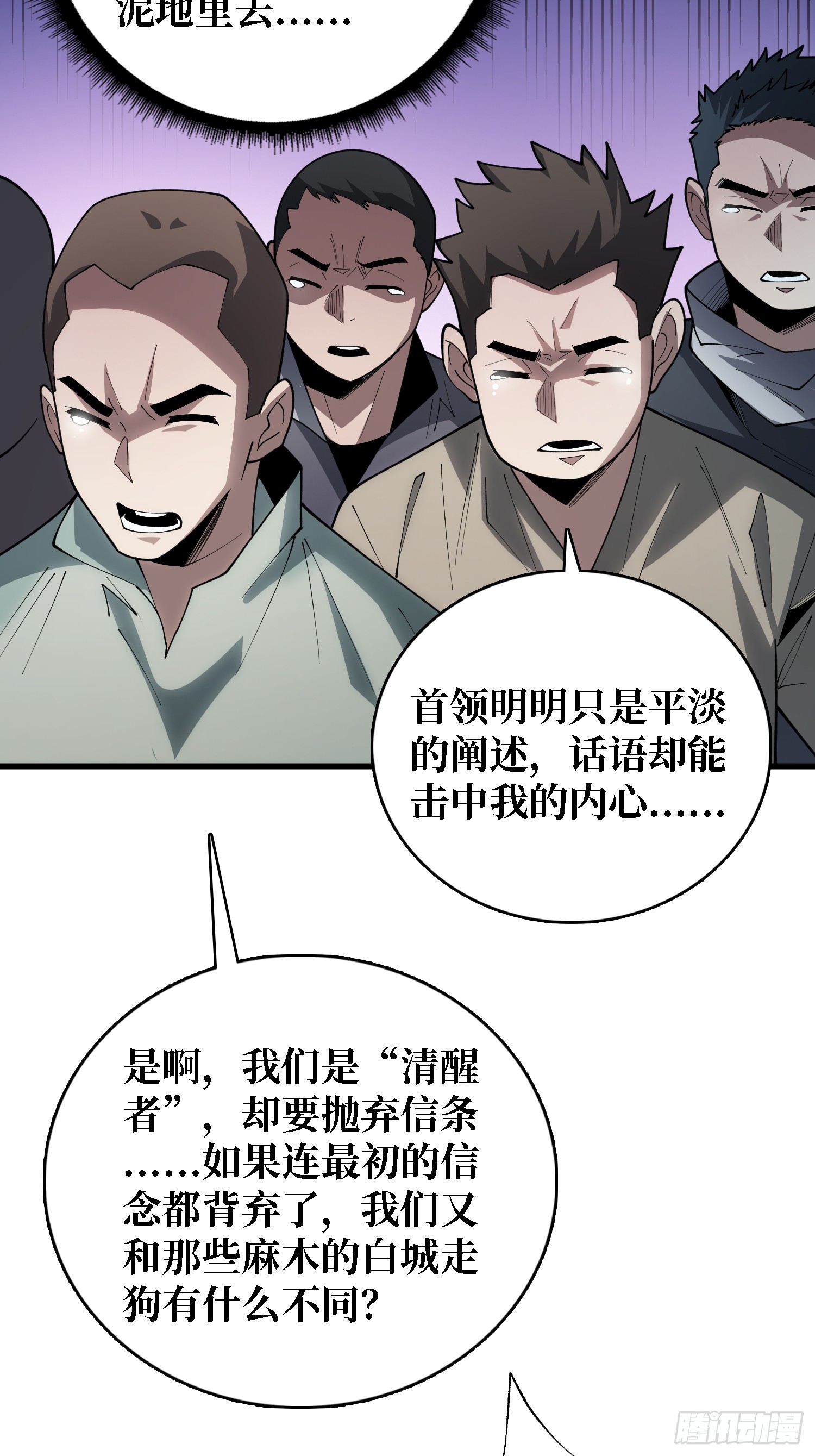 第41话 诸位，我们是火-第42话