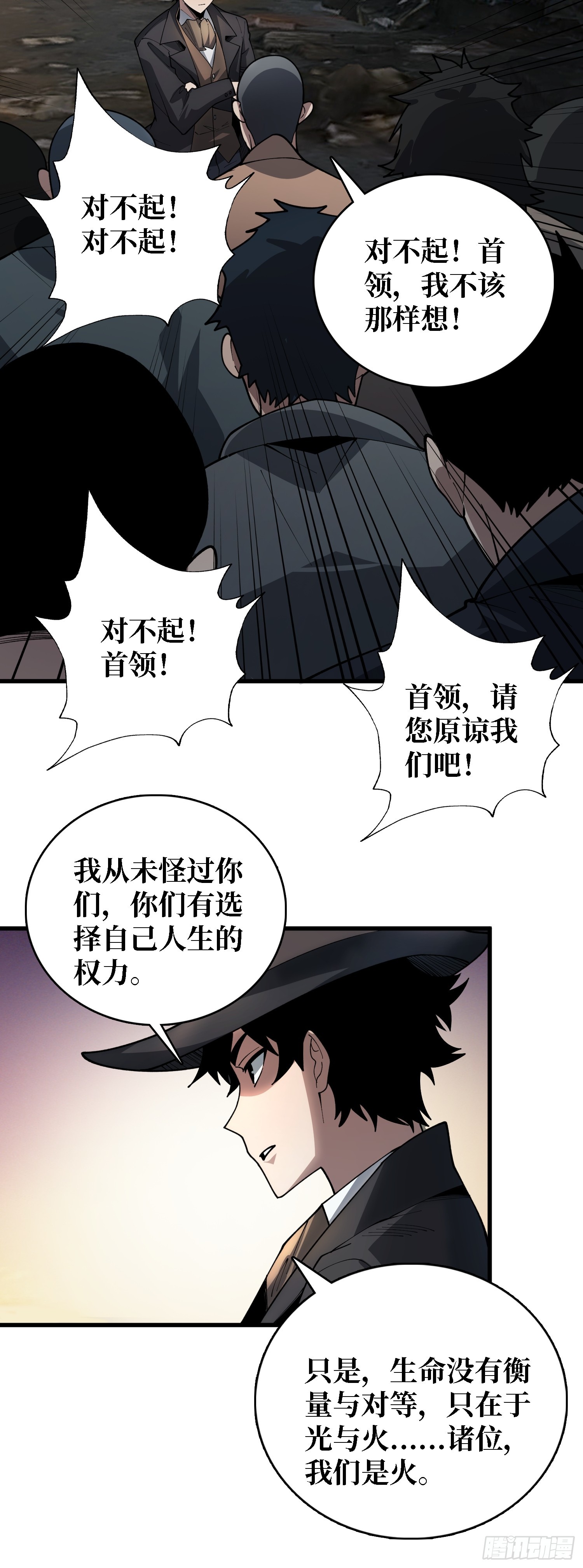 第41话 诸位，我们是火-第42话