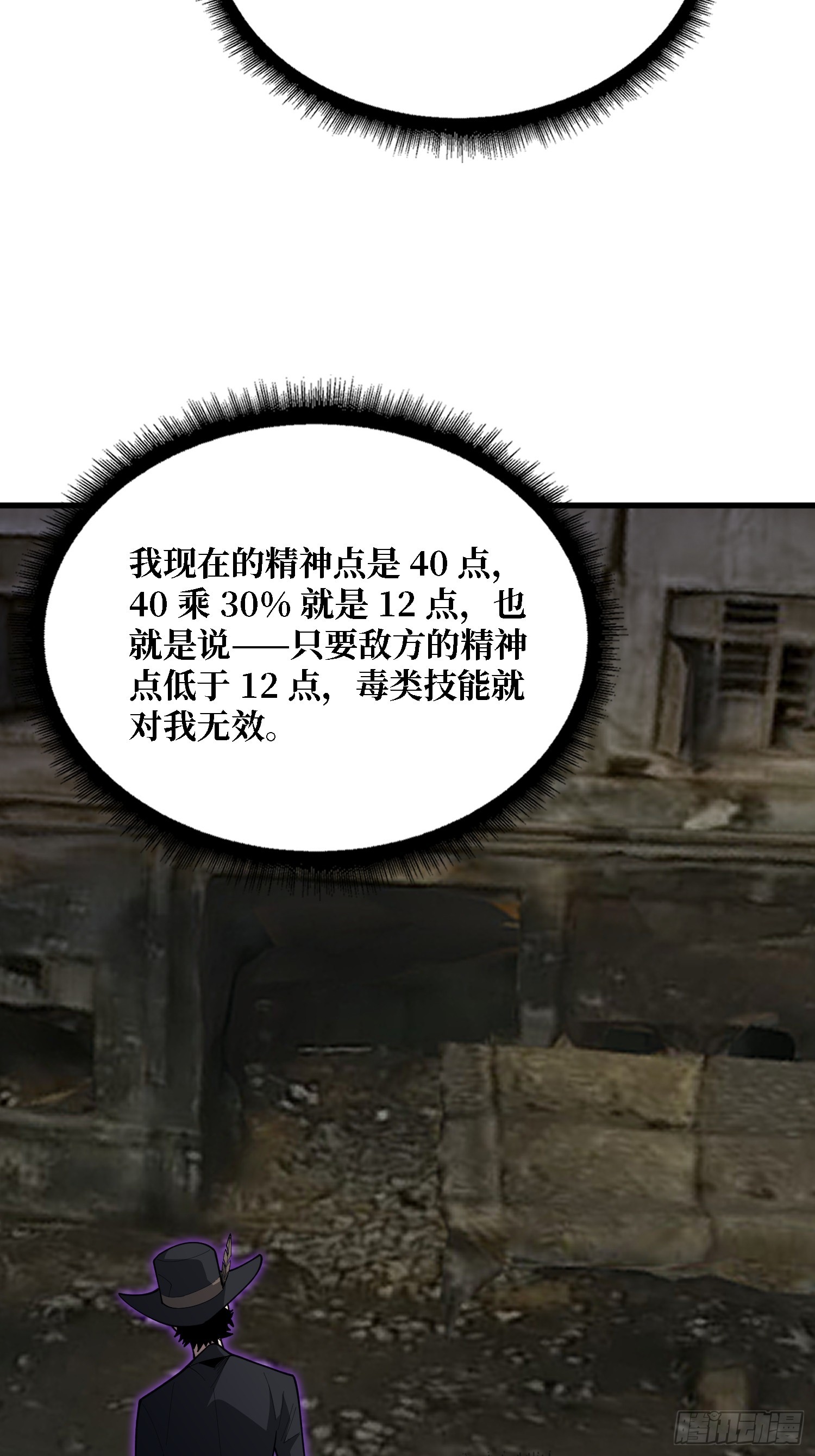 第41话 诸位，我们是火-第42话