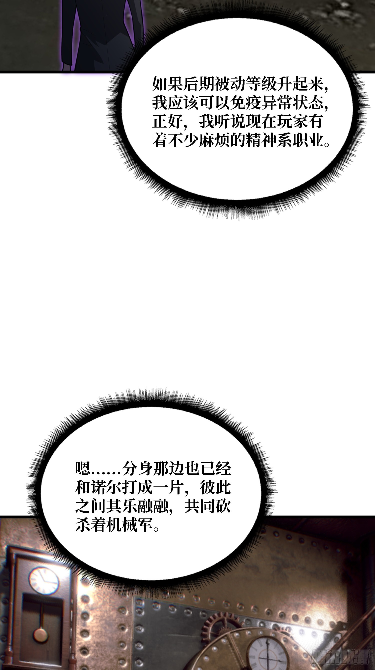 第41话 诸位，我们是火-第42话