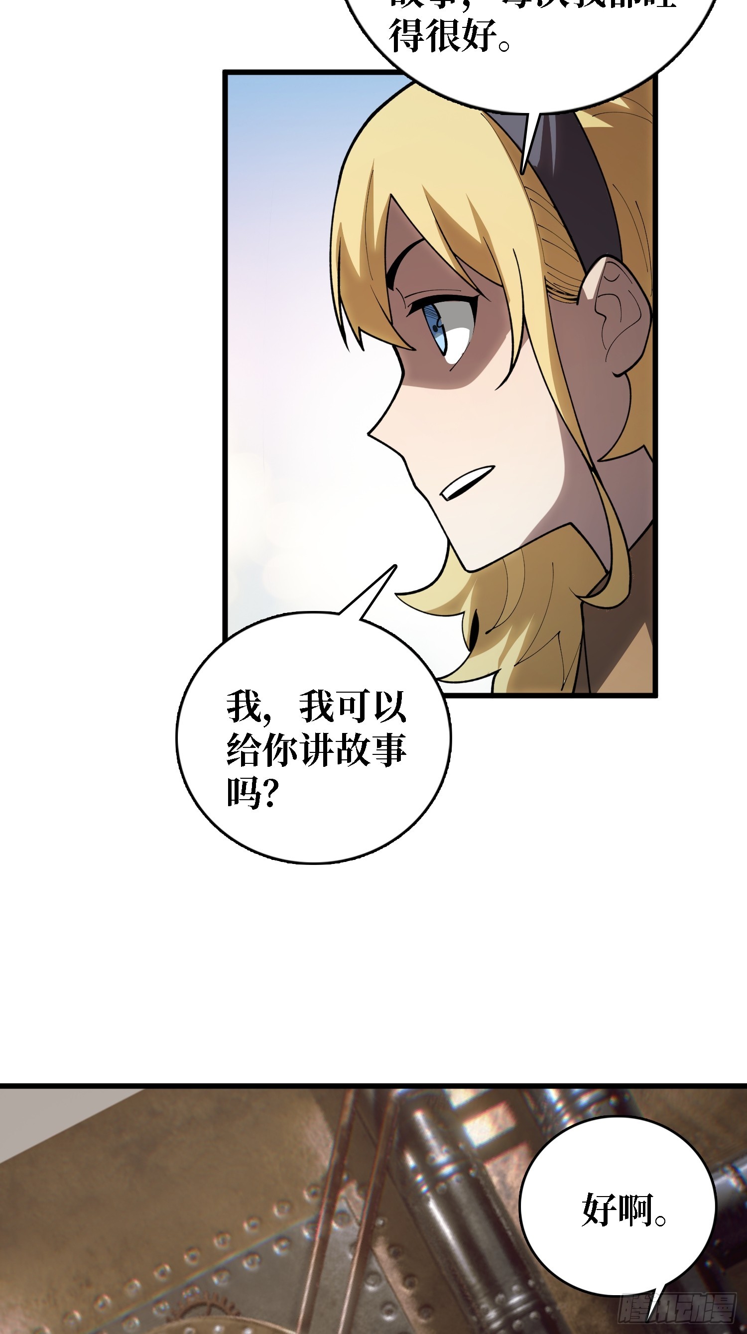 第41话 诸位，我们是火-第42话