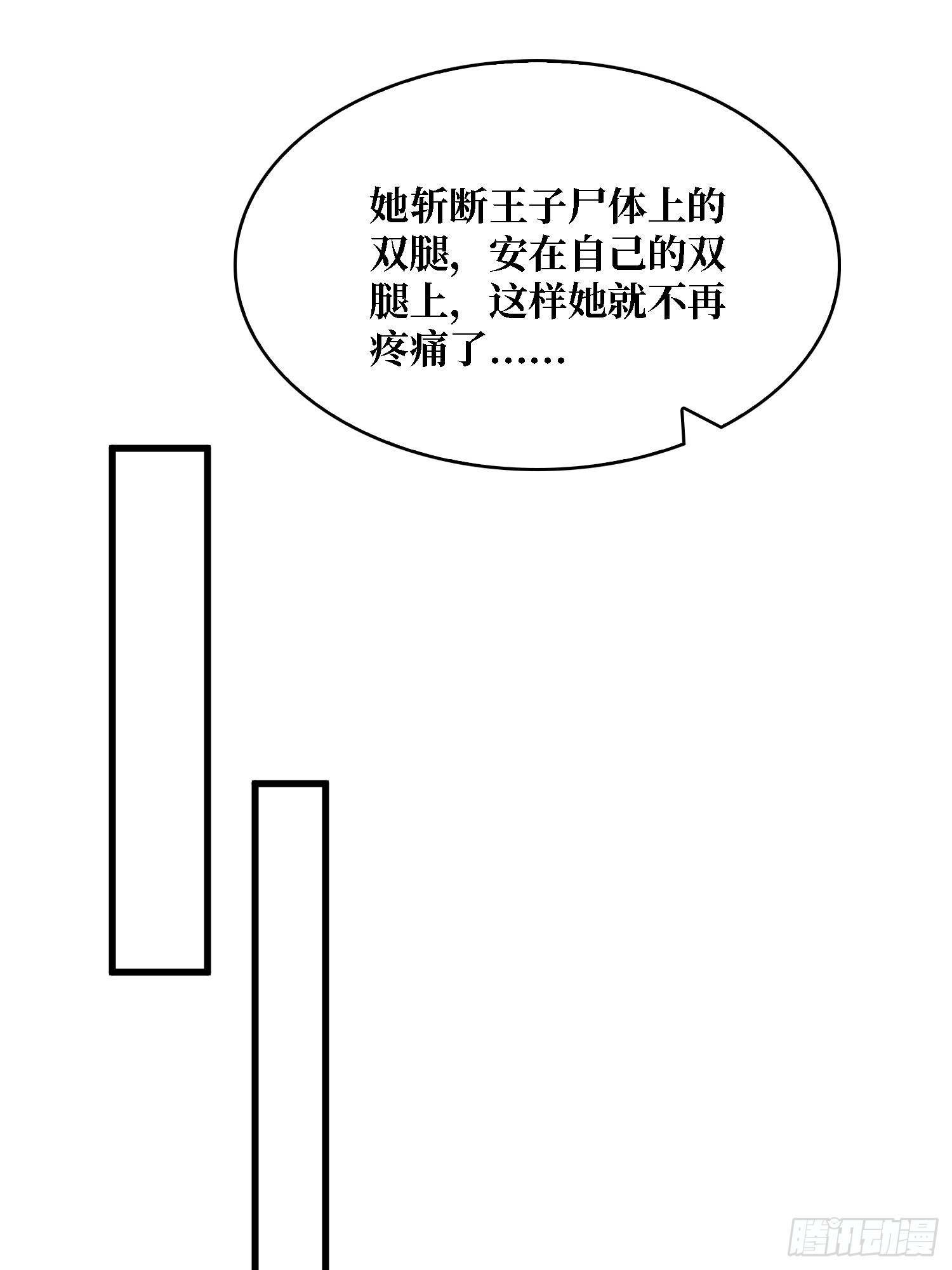 第41话 诸位，我们是火-第42话