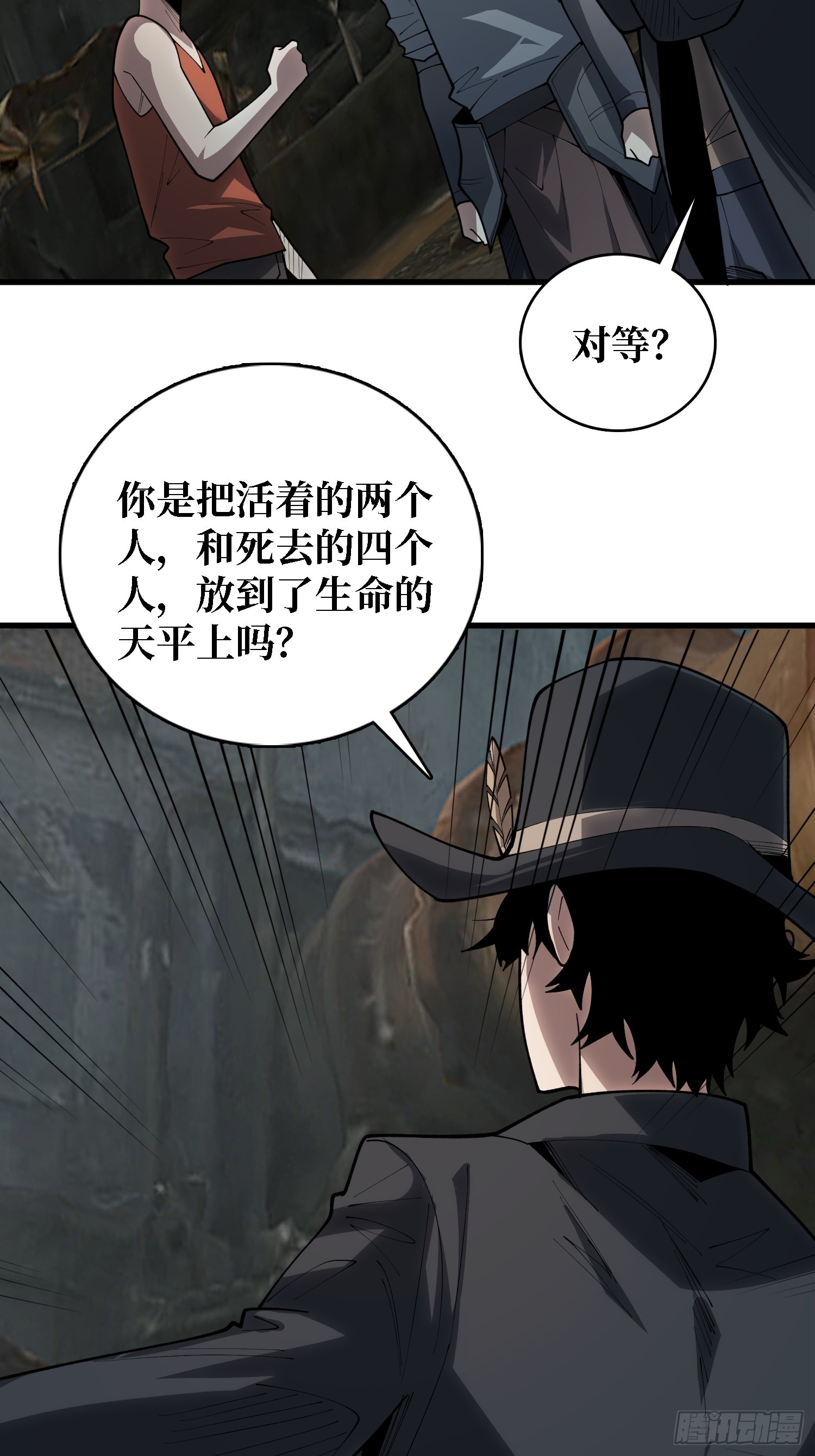 第41话 诸位，我们是火-第42话