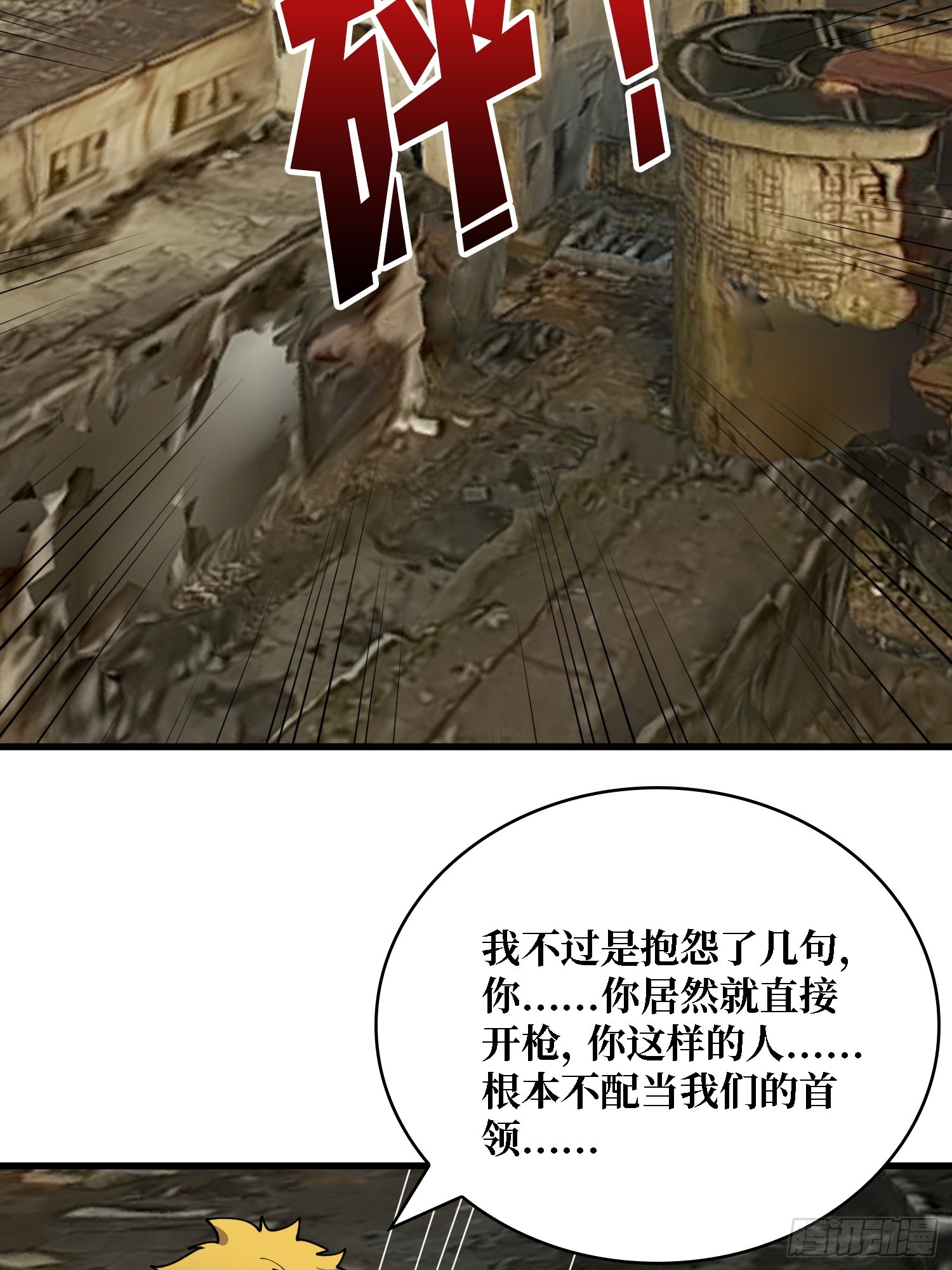 第41话 诸位，我们是火-第42话