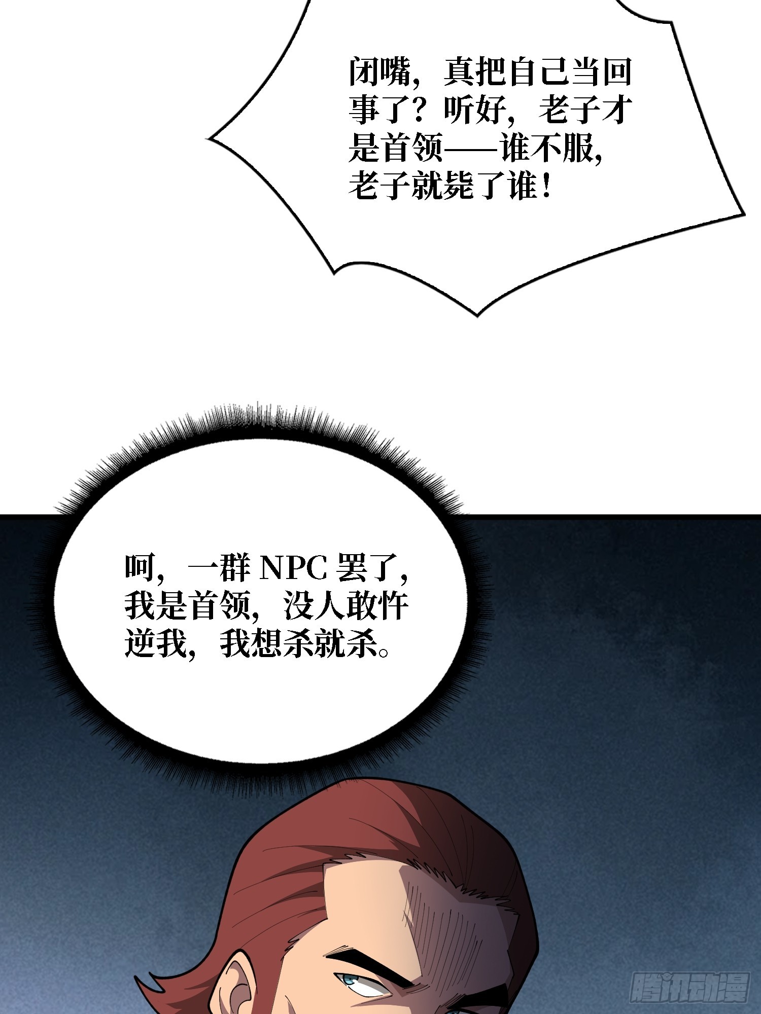 第41话 诸位，我们是火-第42话
