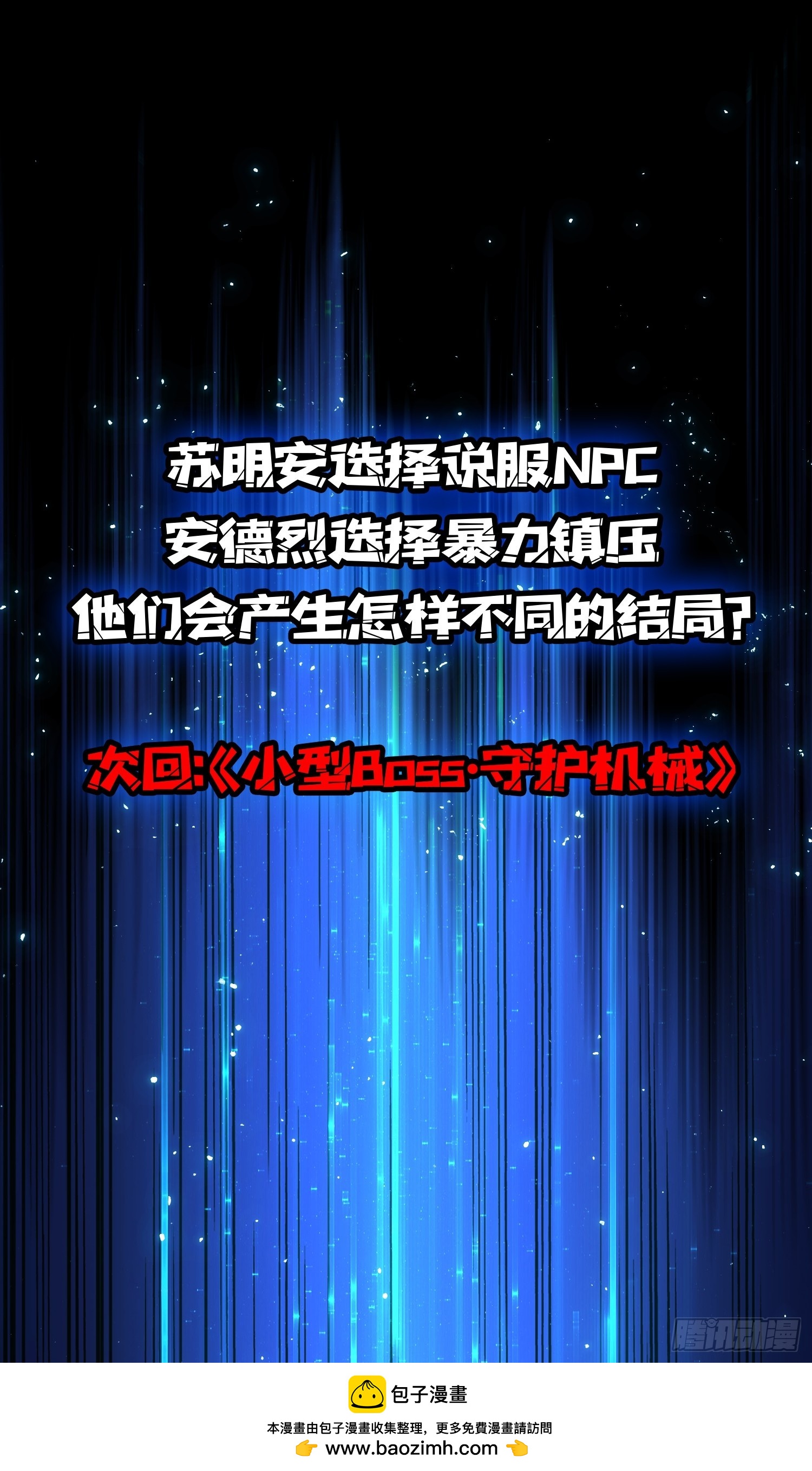 第41话 诸位，我们是火-第42话