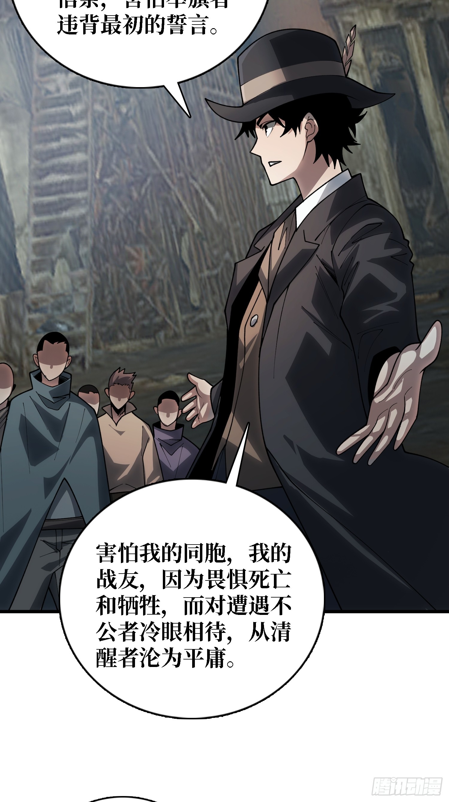 第41话 诸位，我们是火-第42话