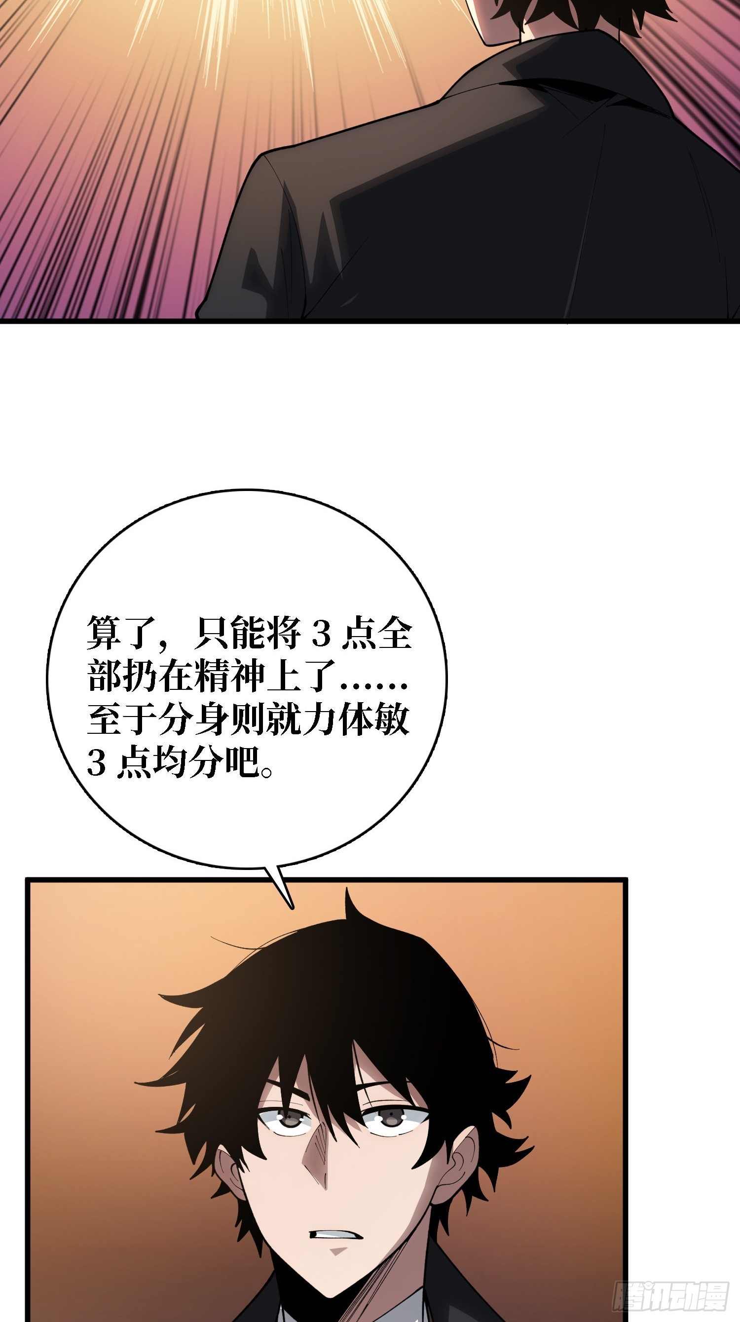 第43话 花，送给你(1/2)-第44话