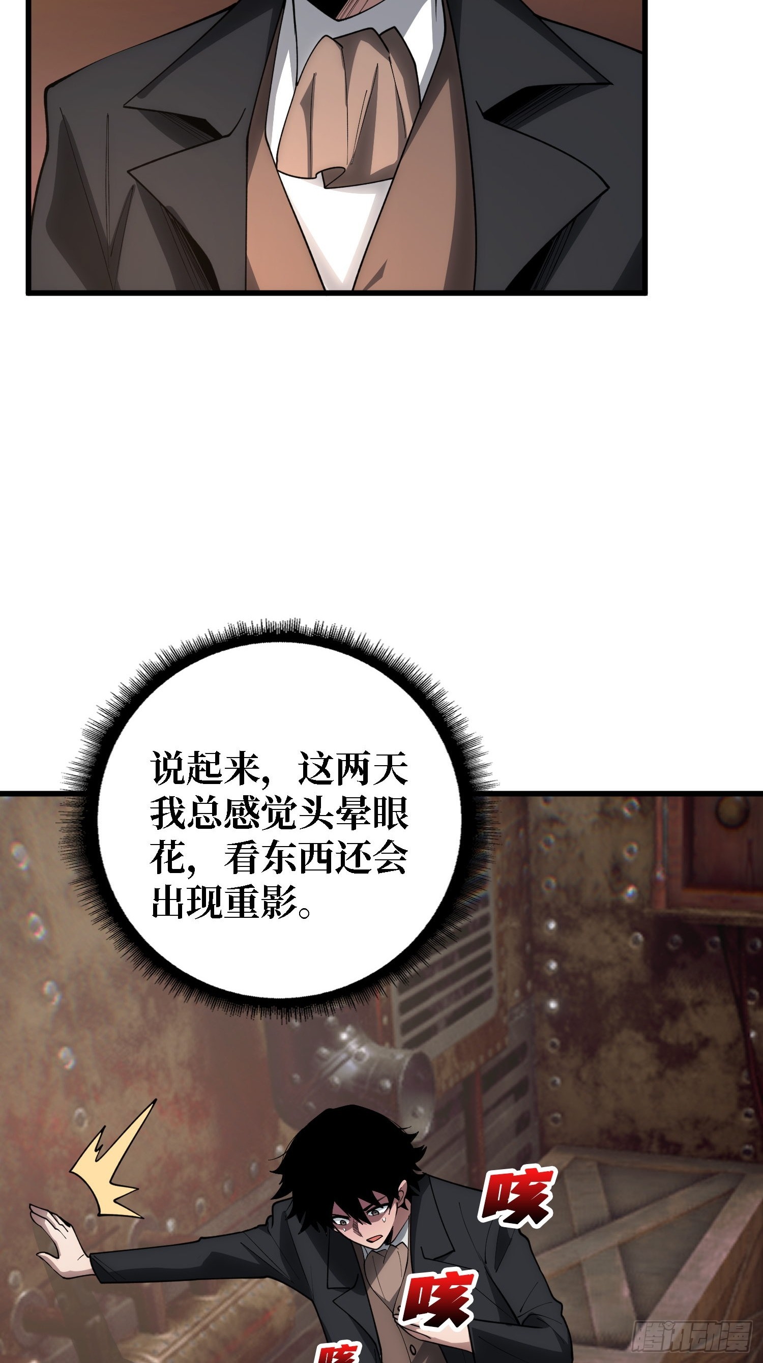 第43话 花，送给你(1/2)-第44话