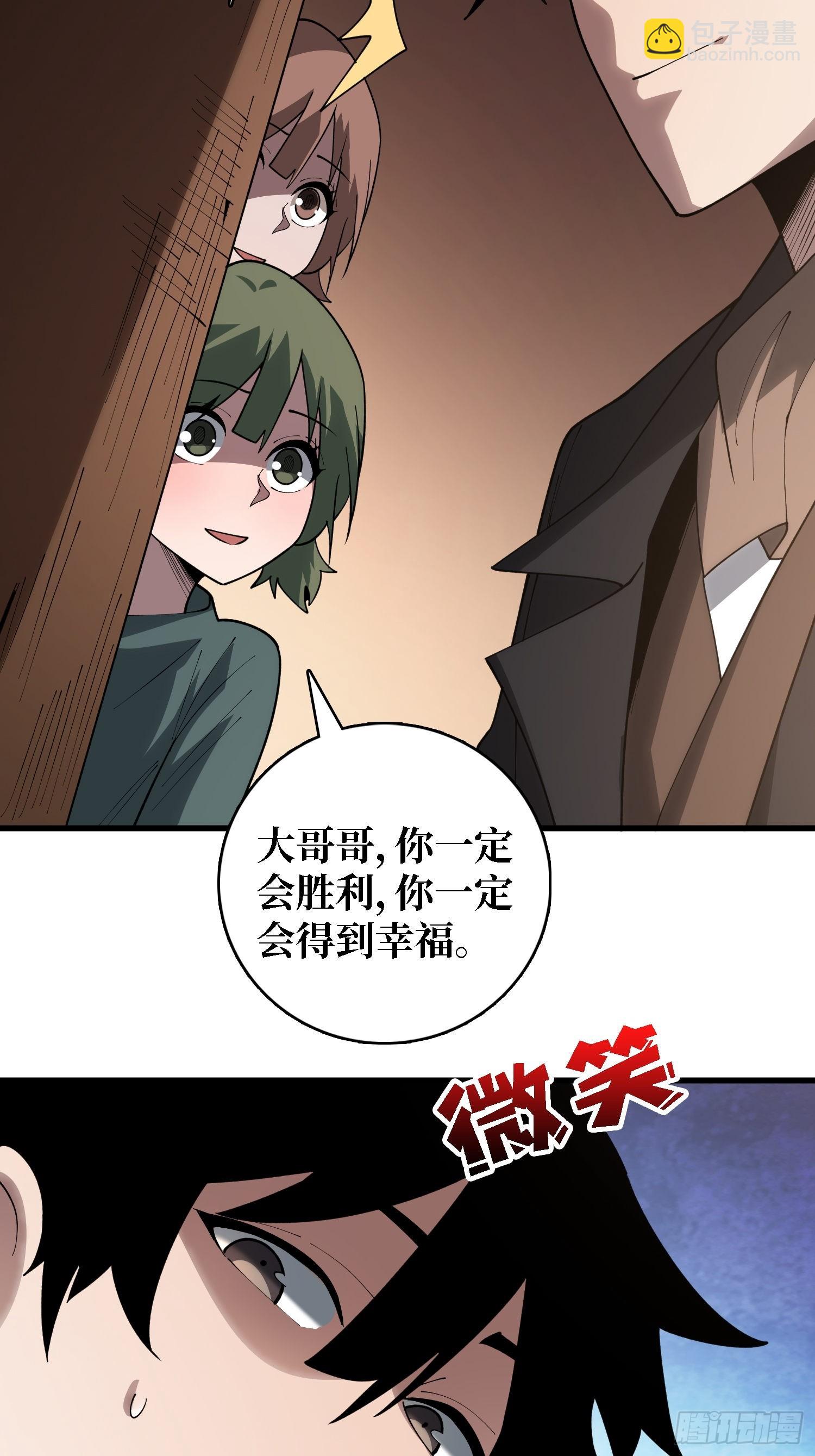 第43话 花，送给你(1/2)-第44话