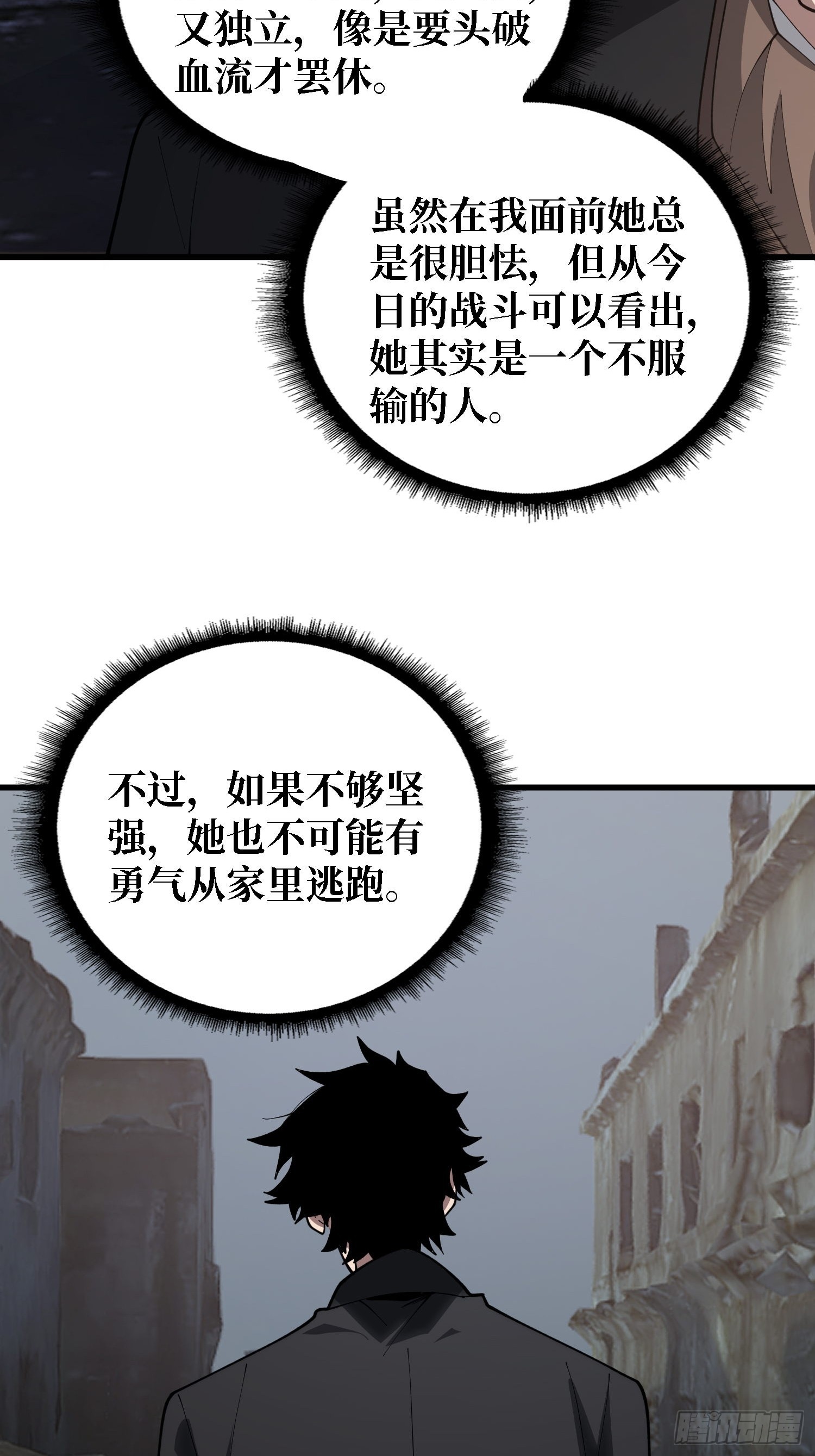第43话 花，送给你(1/2)-第44话