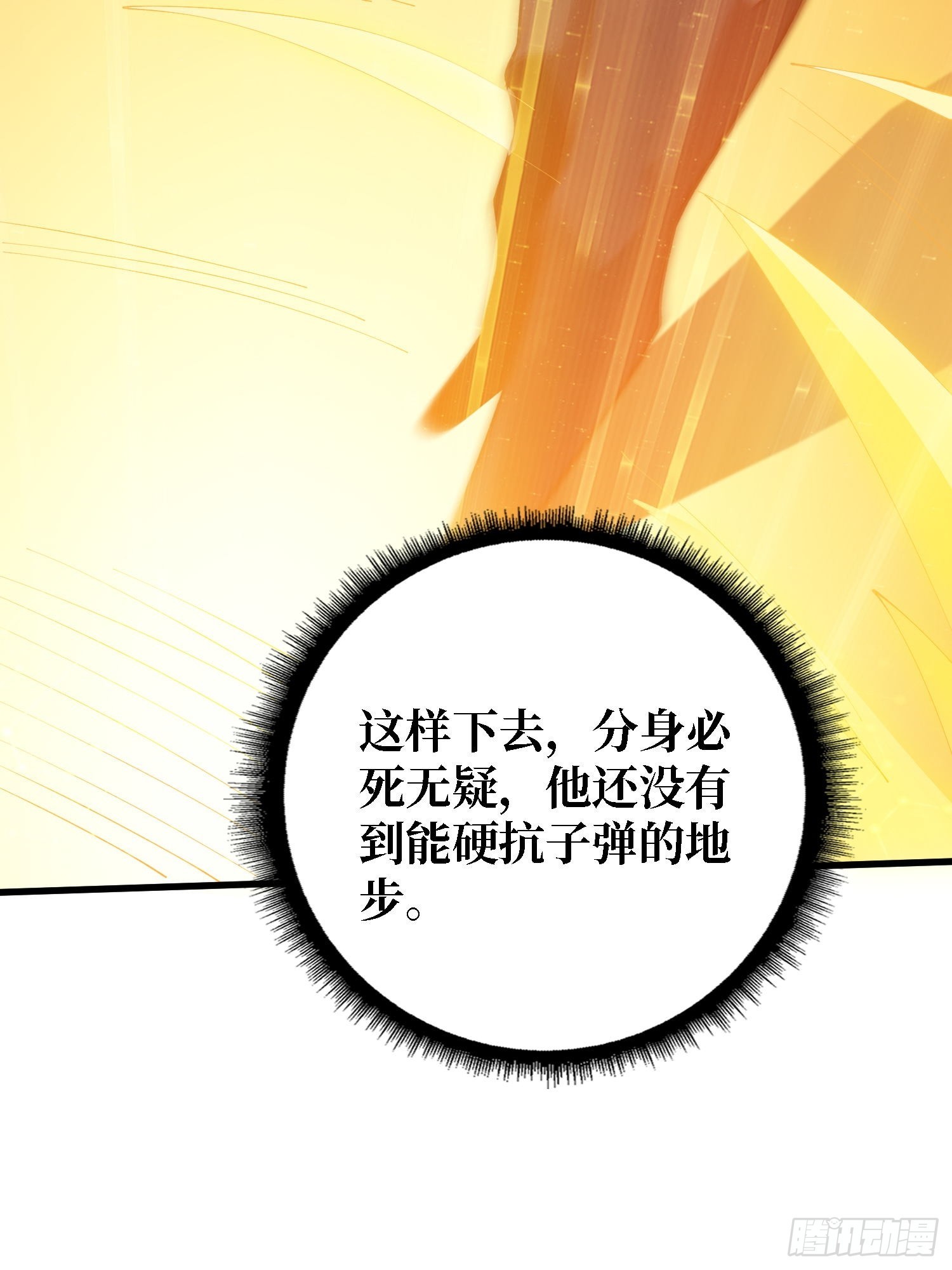 第43话 花，送给你(1/2)-第44话