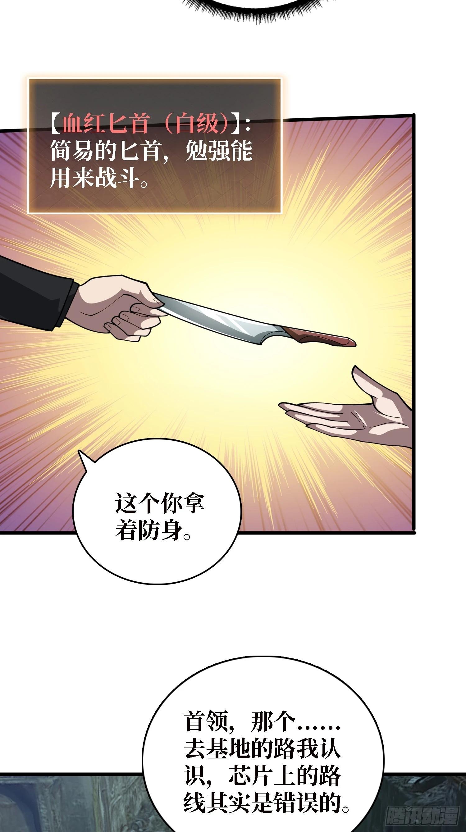 第45话 母亲-第46话