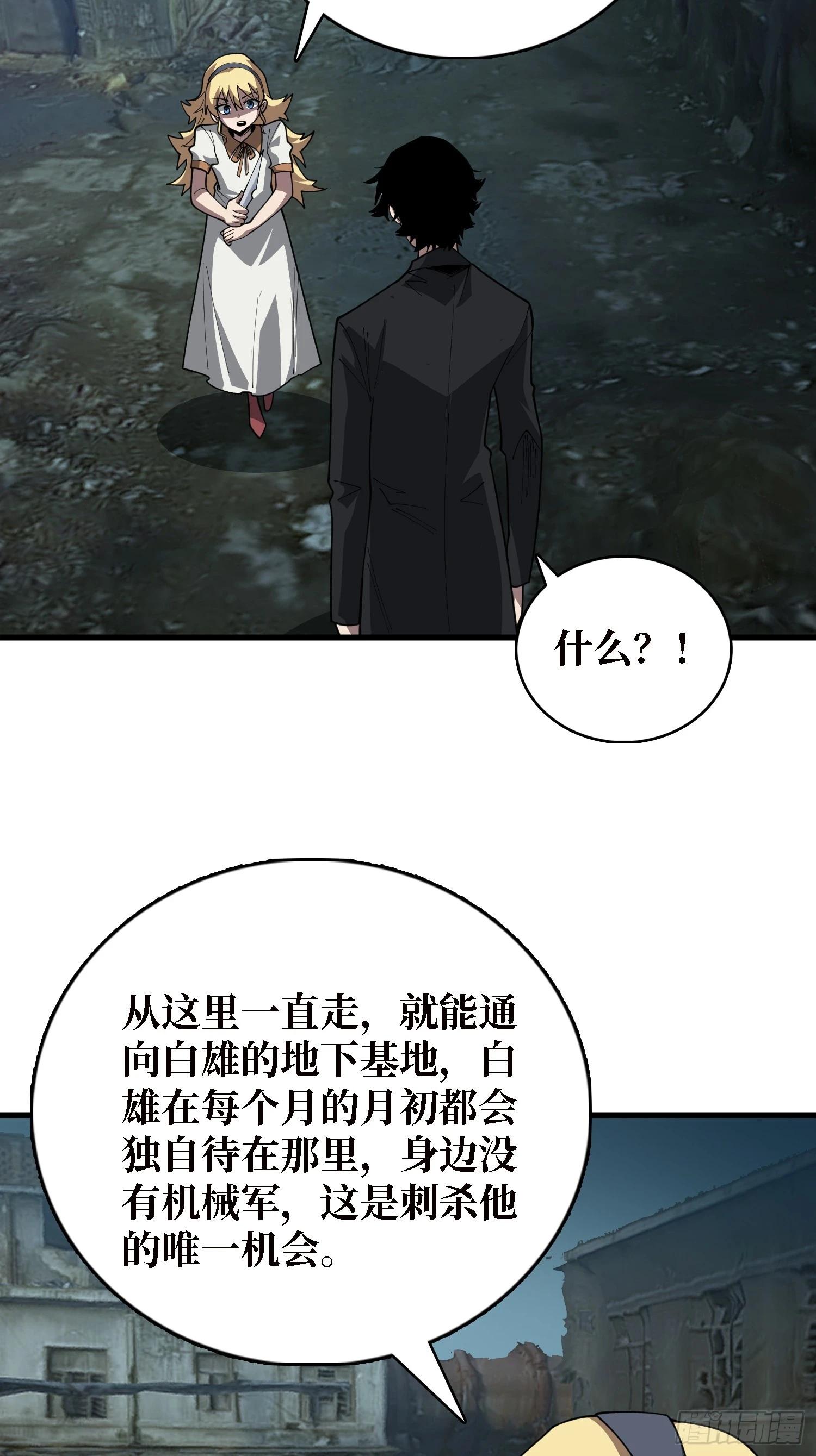 第45话 母亲-第46话