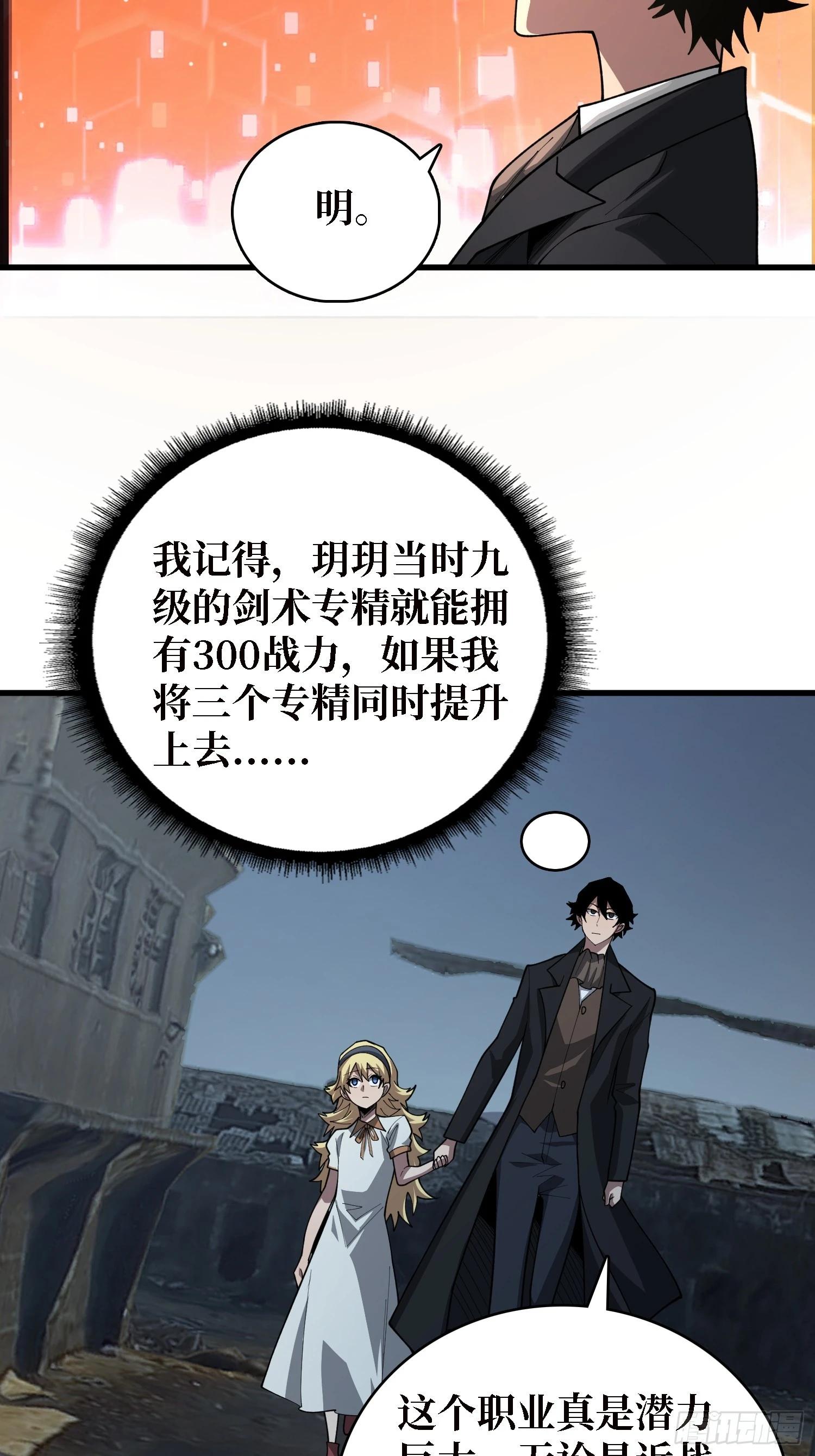 第45话 母亲-第46话