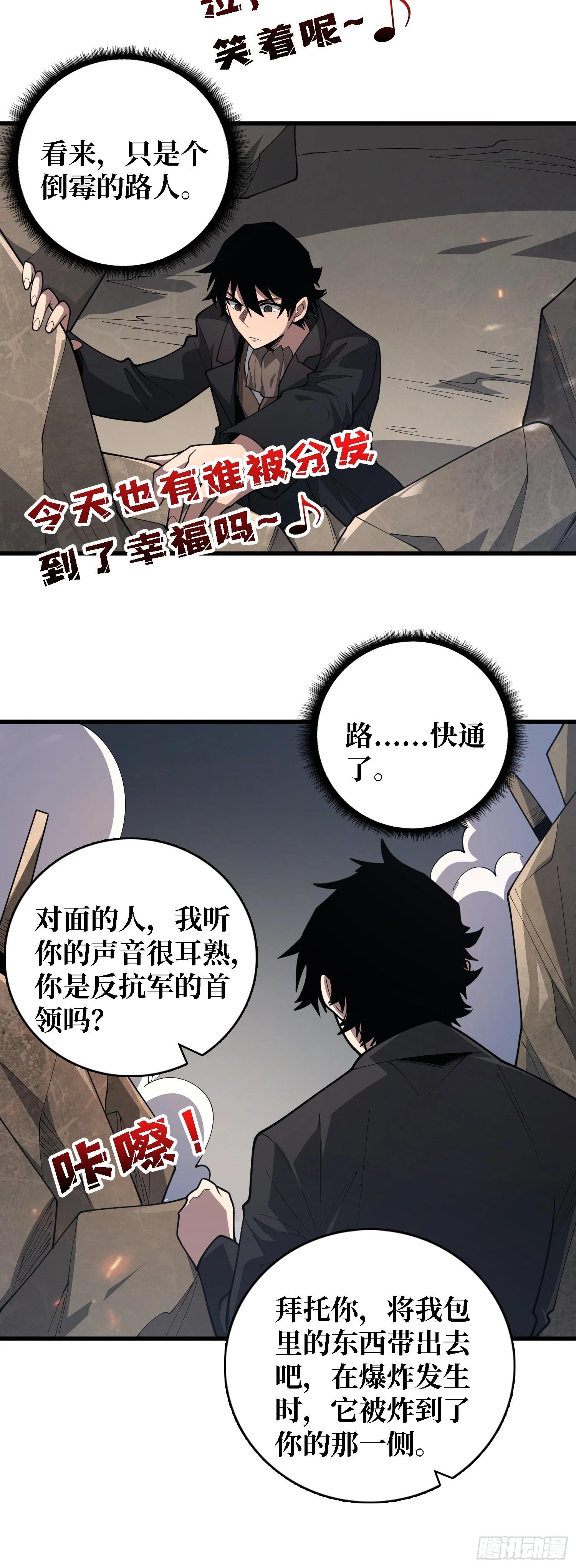 第45话 母亲-第46话