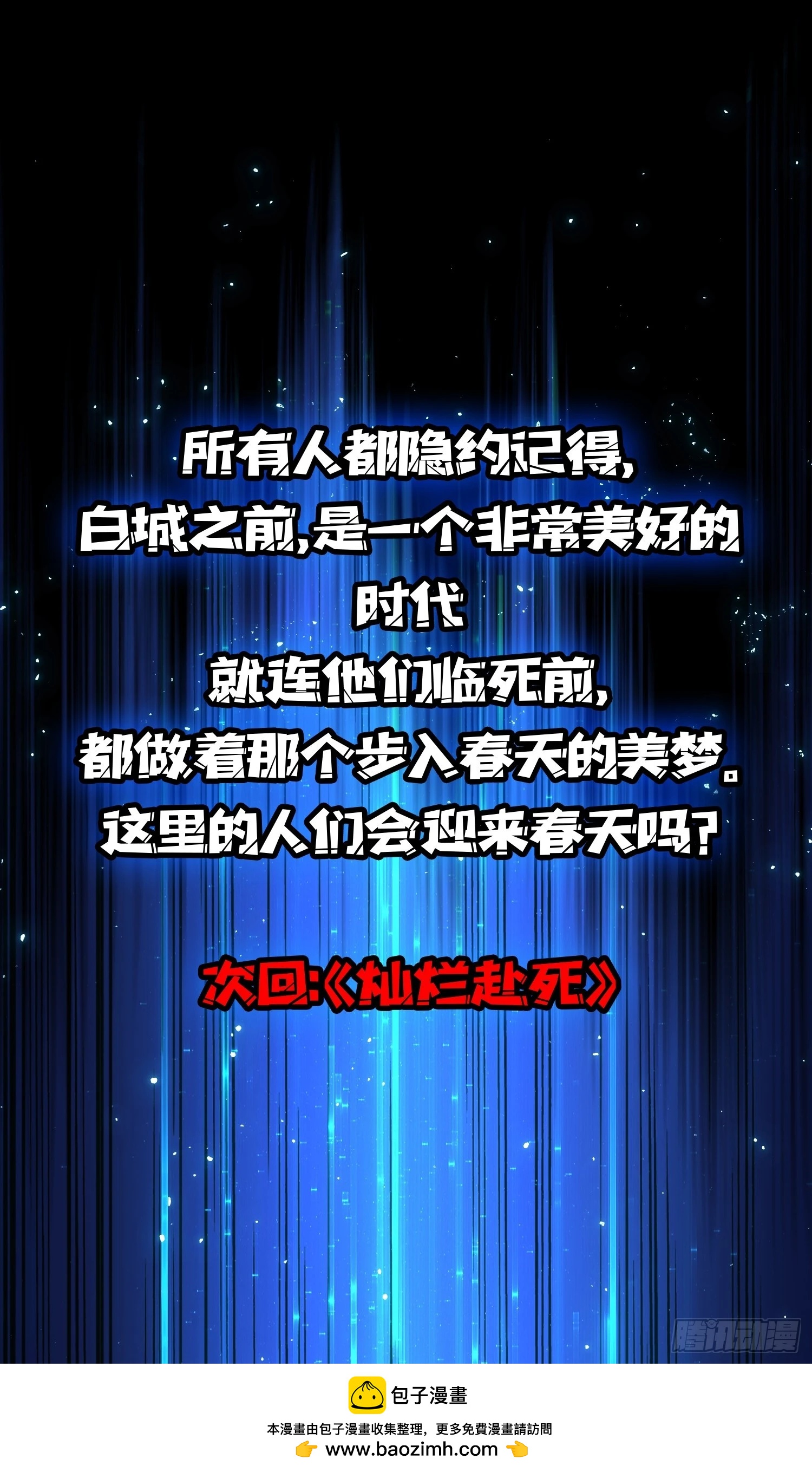 第45话 母亲-第46话