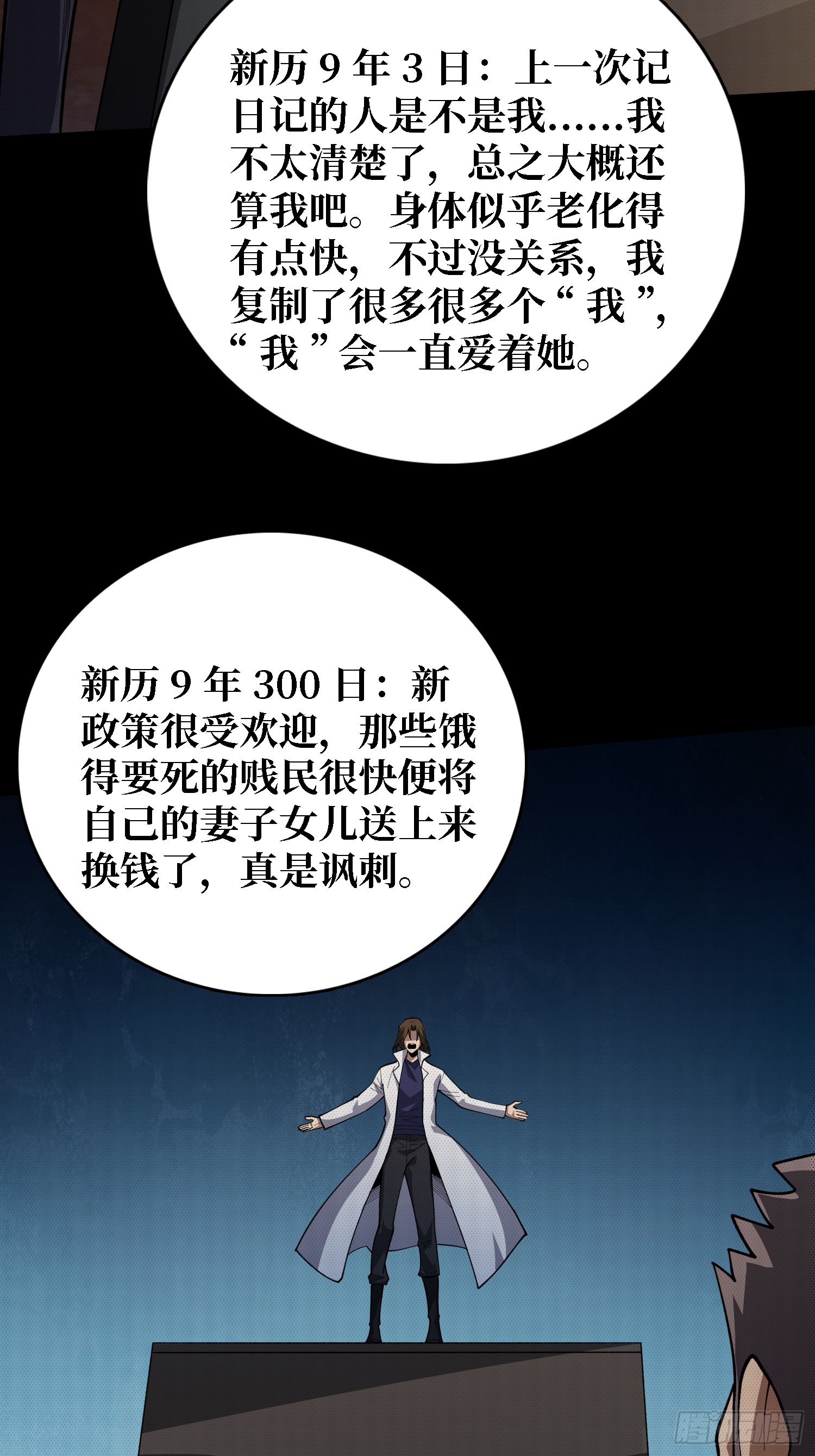 第47话 你要成为城邦的希望-第48话