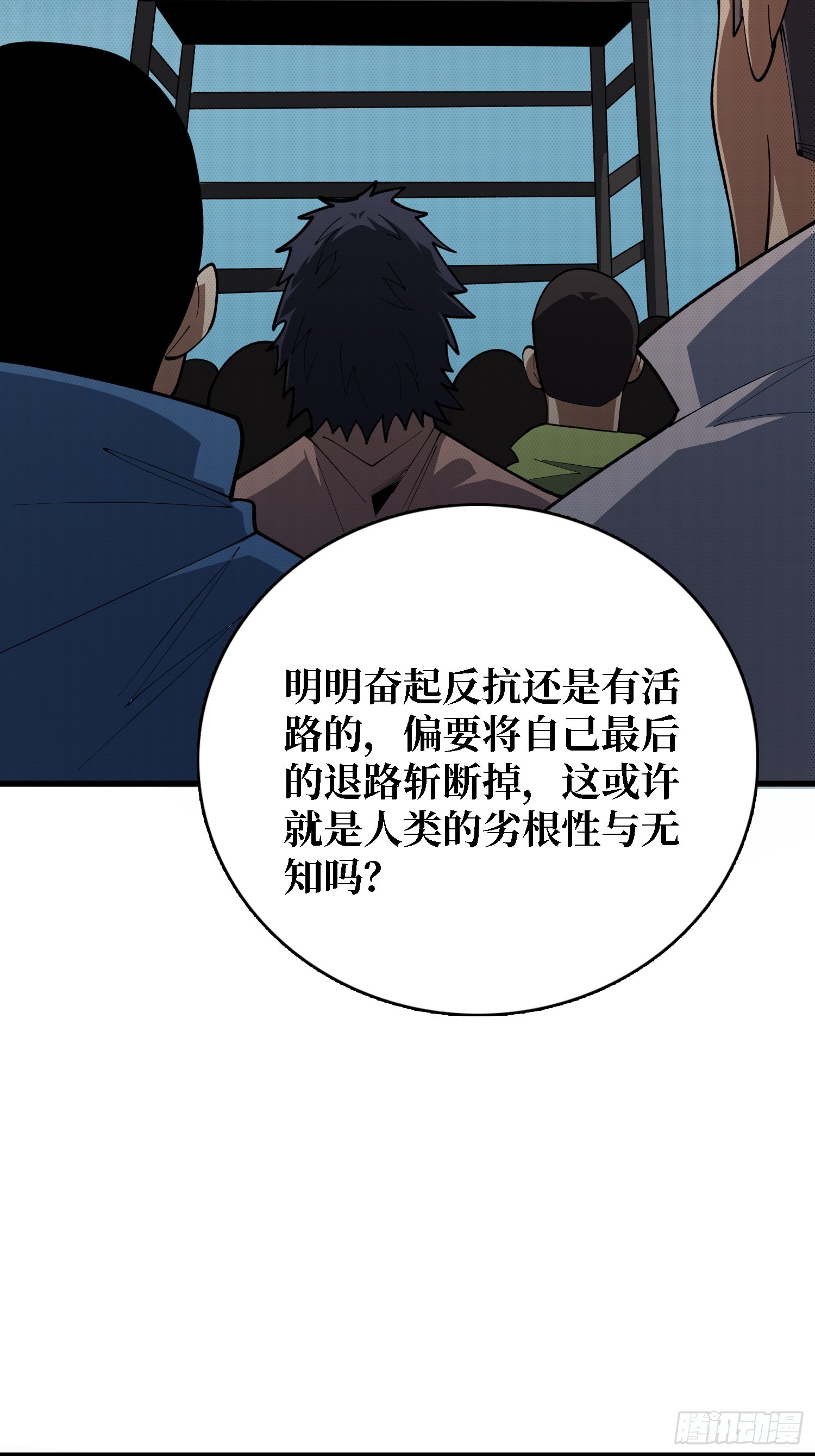 第47话 你要成为城邦的希望-第48话