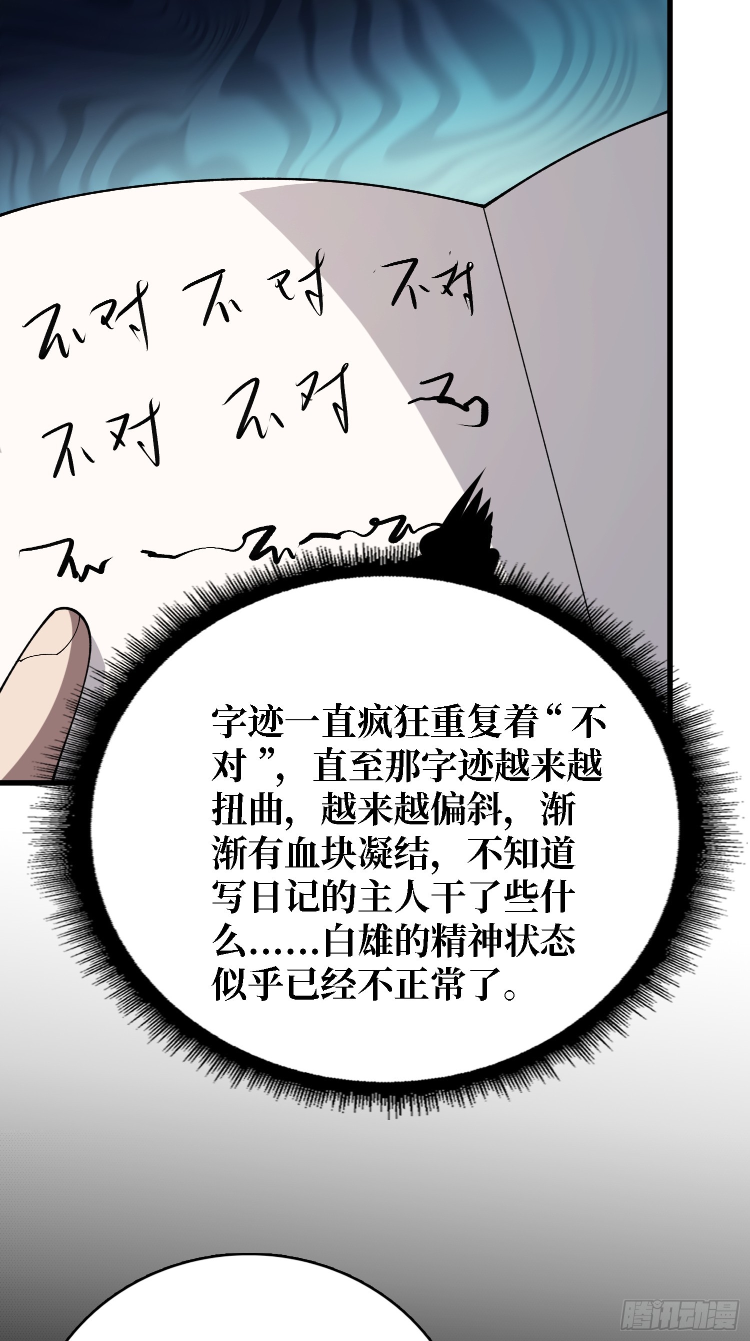 第47话 你要成为城邦的希望-第48话