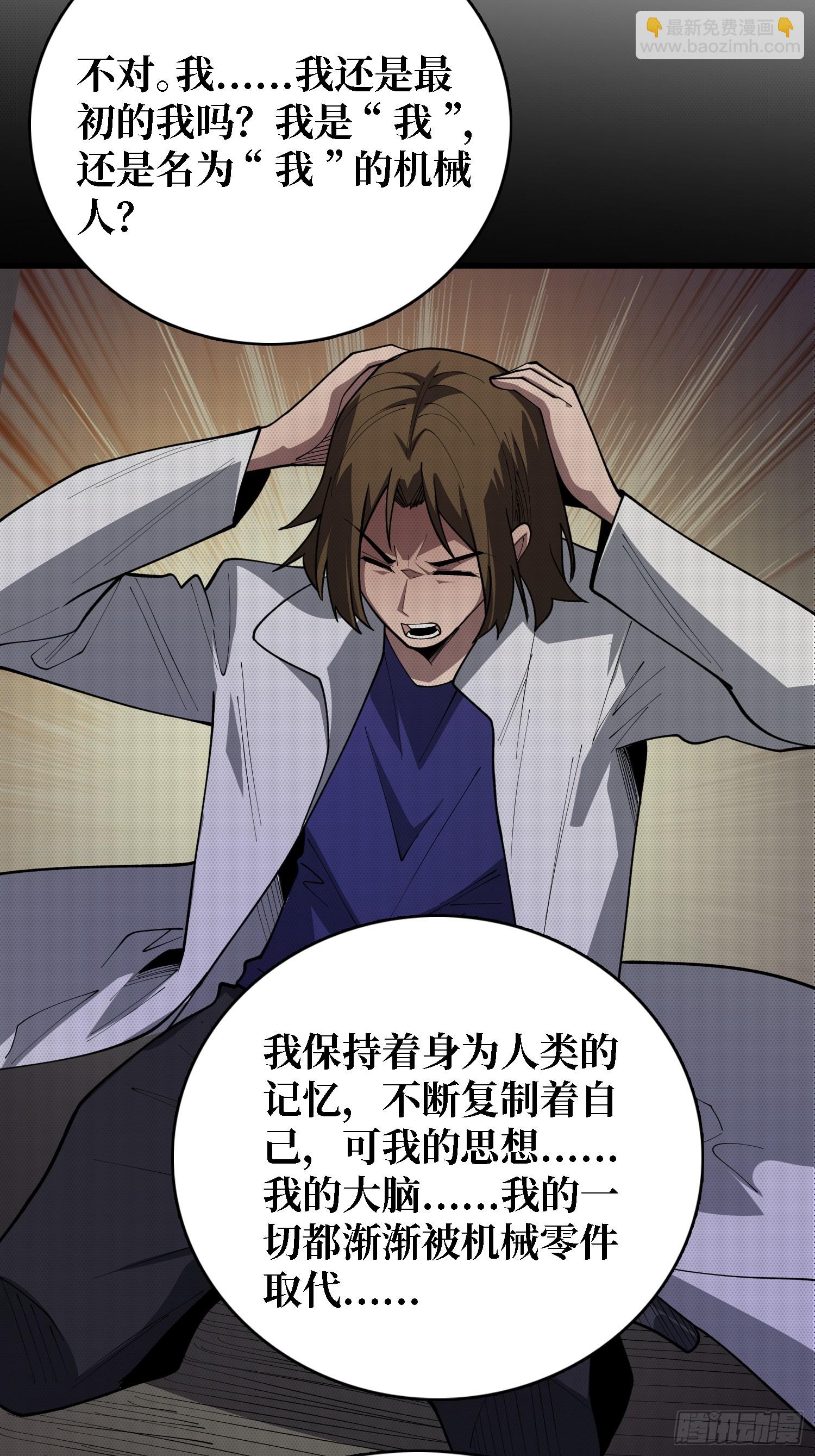第47话 你要成为城邦的希望-第48话