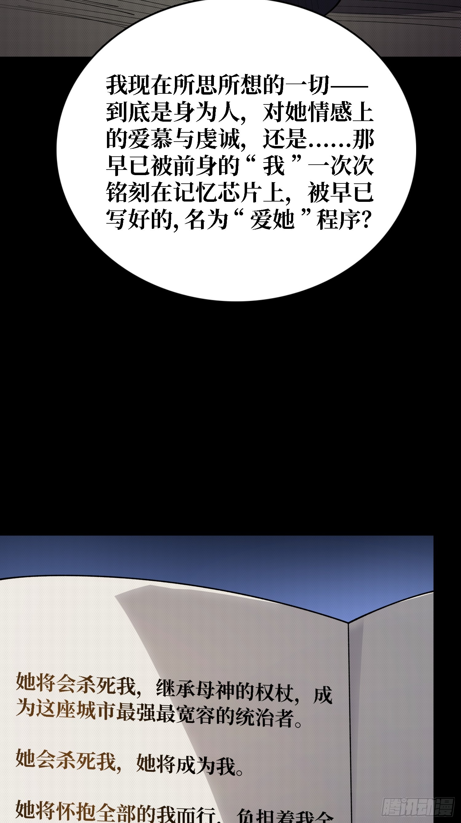 第47话 你要成为城邦的希望-第48话