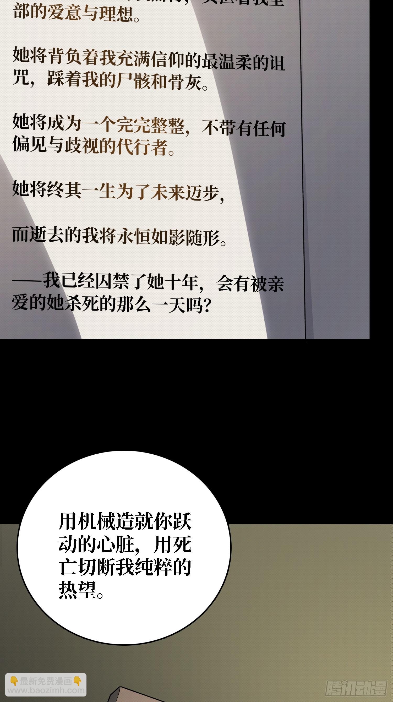 第47话 你要成为城邦的希望-第48话