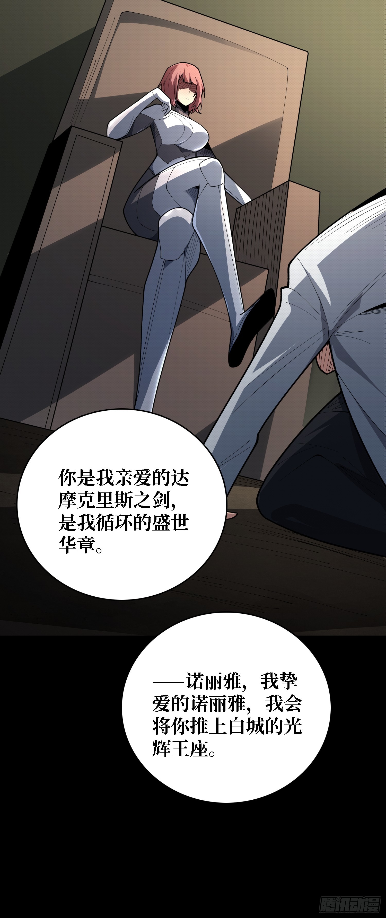 第47话 你要成为城邦的希望-第48话